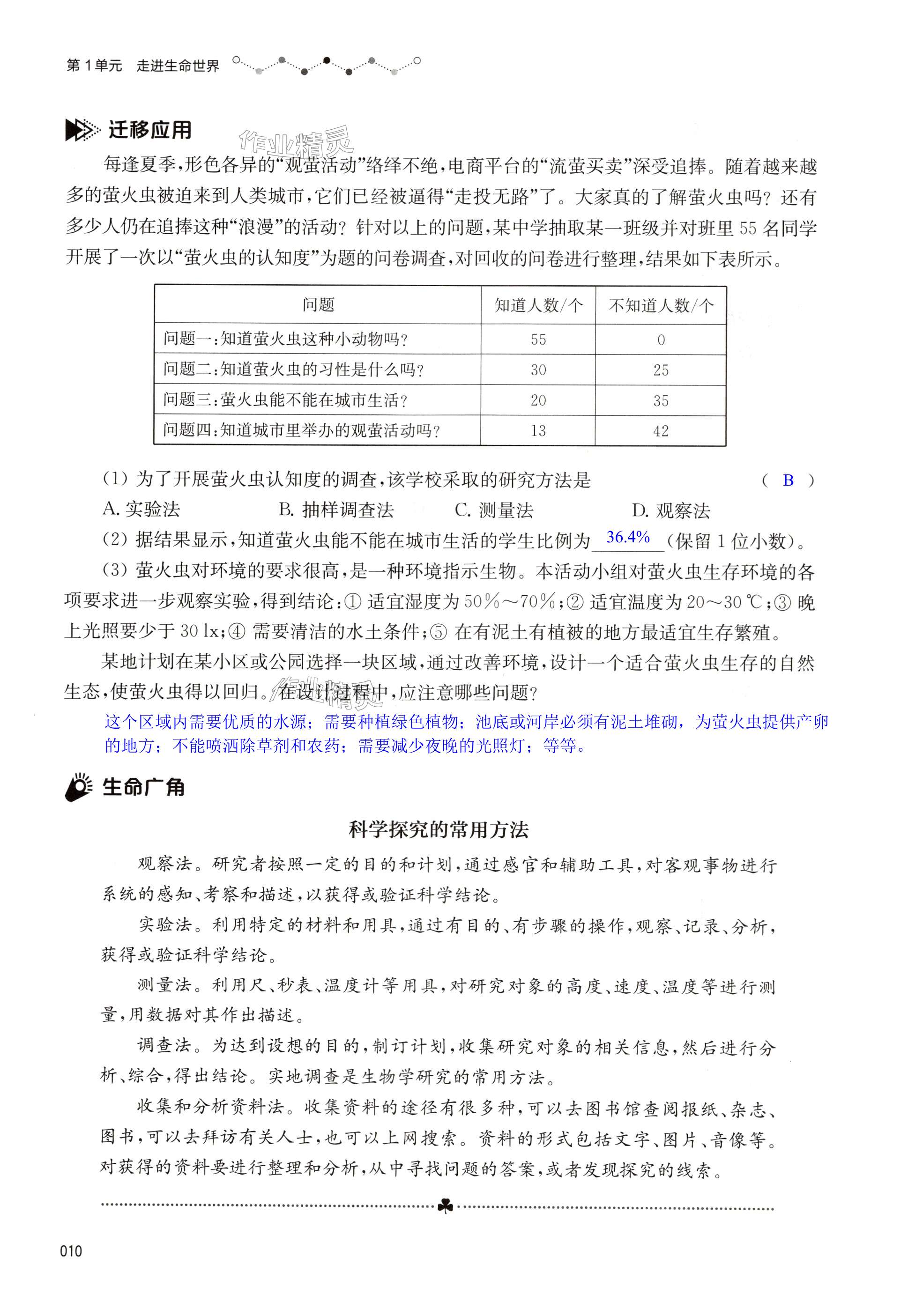 第10頁(yè)