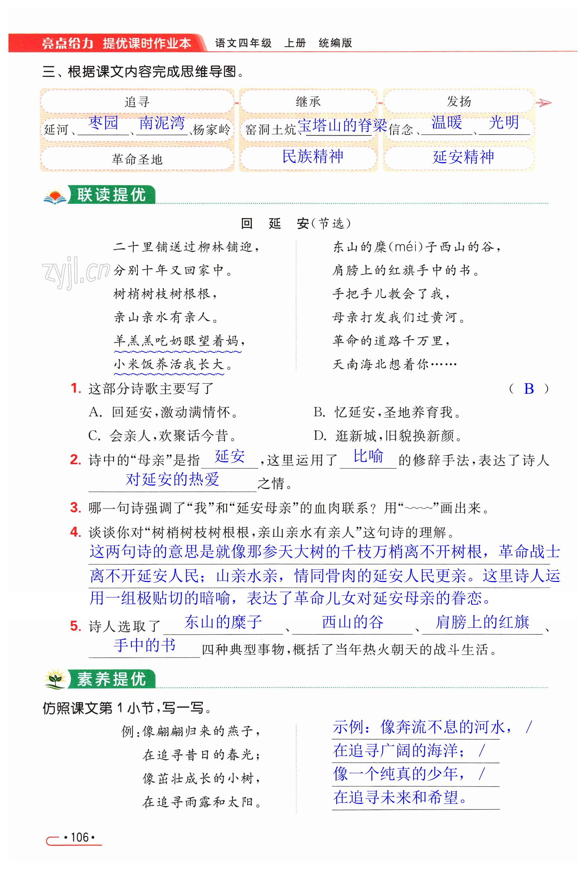 第106页