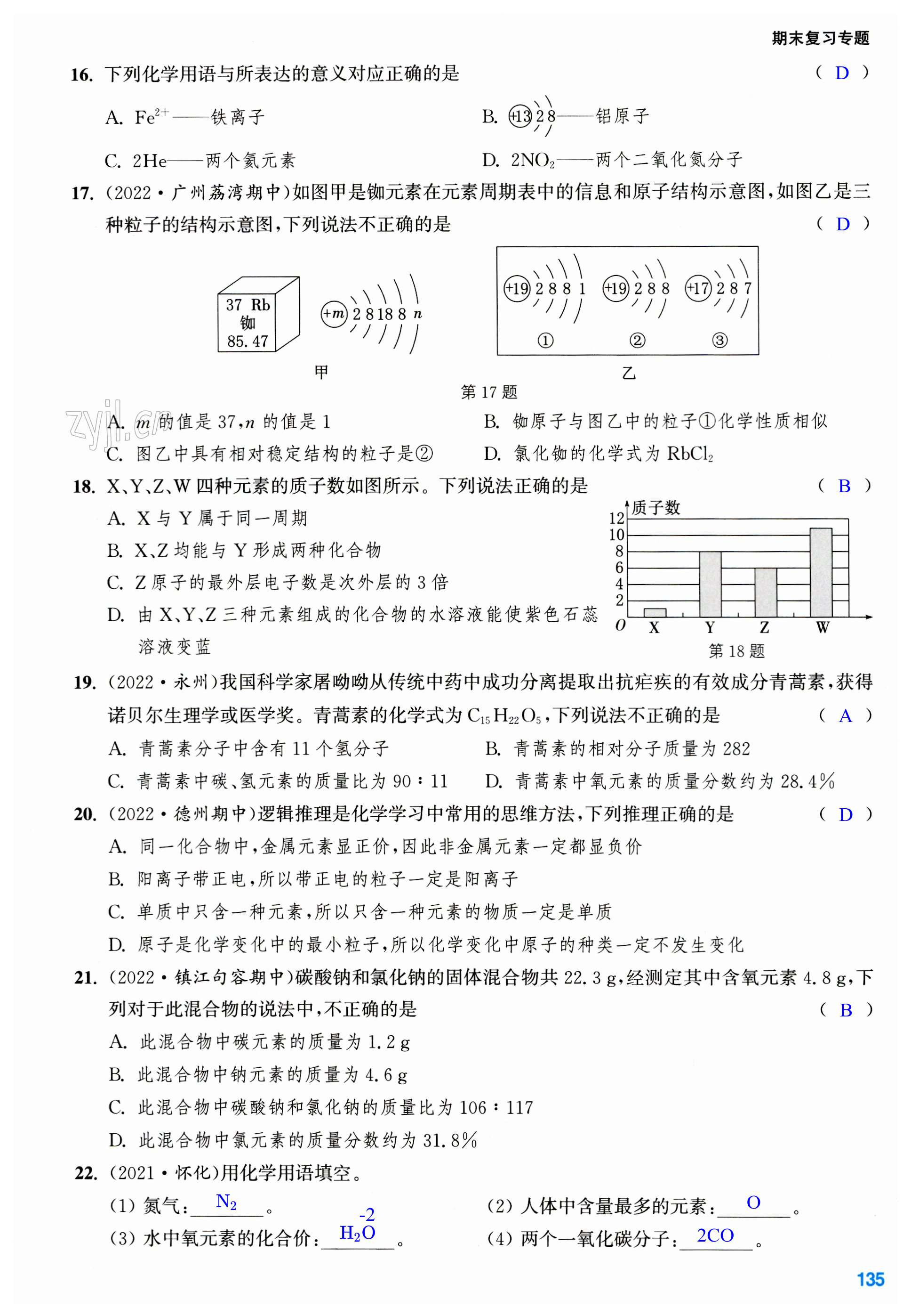 第135页