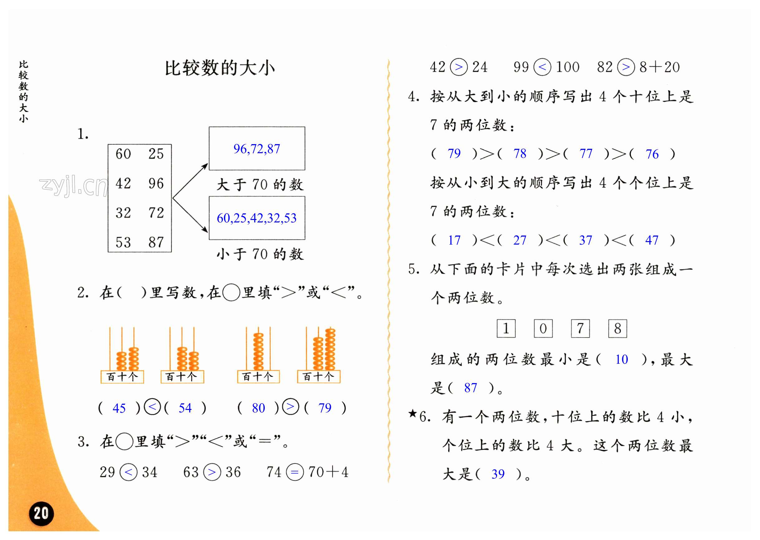 第20頁