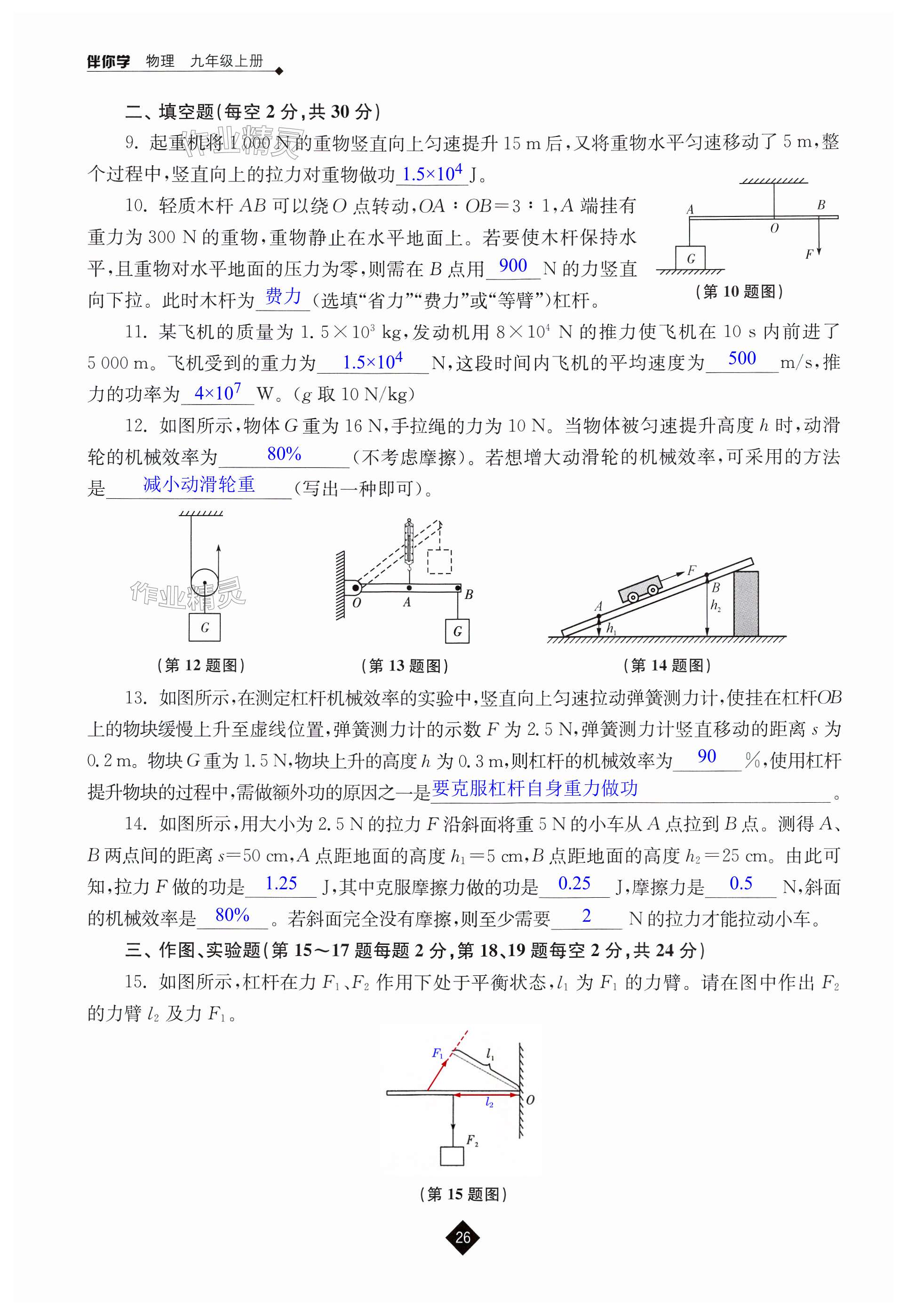 第26頁