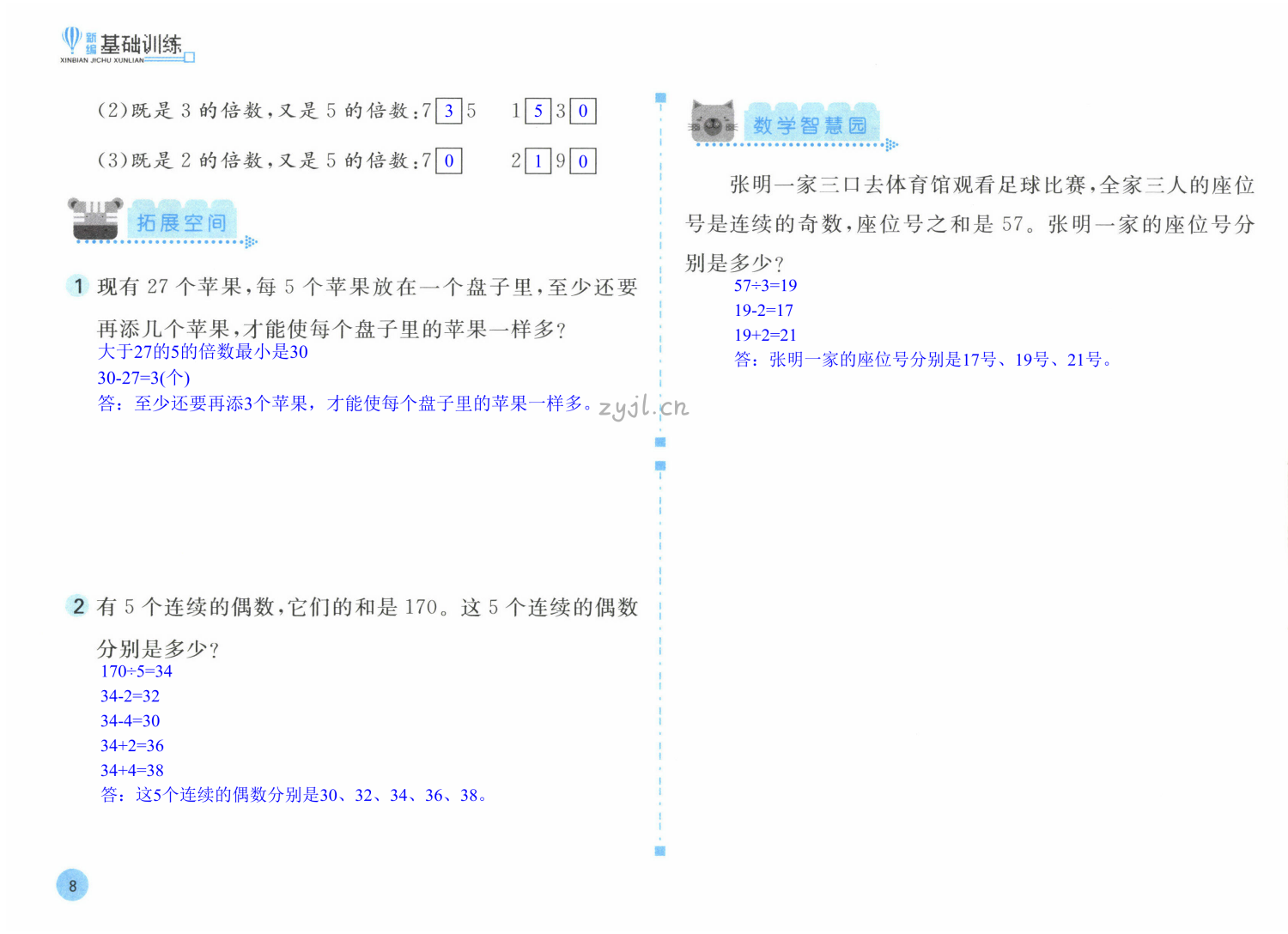 第8页