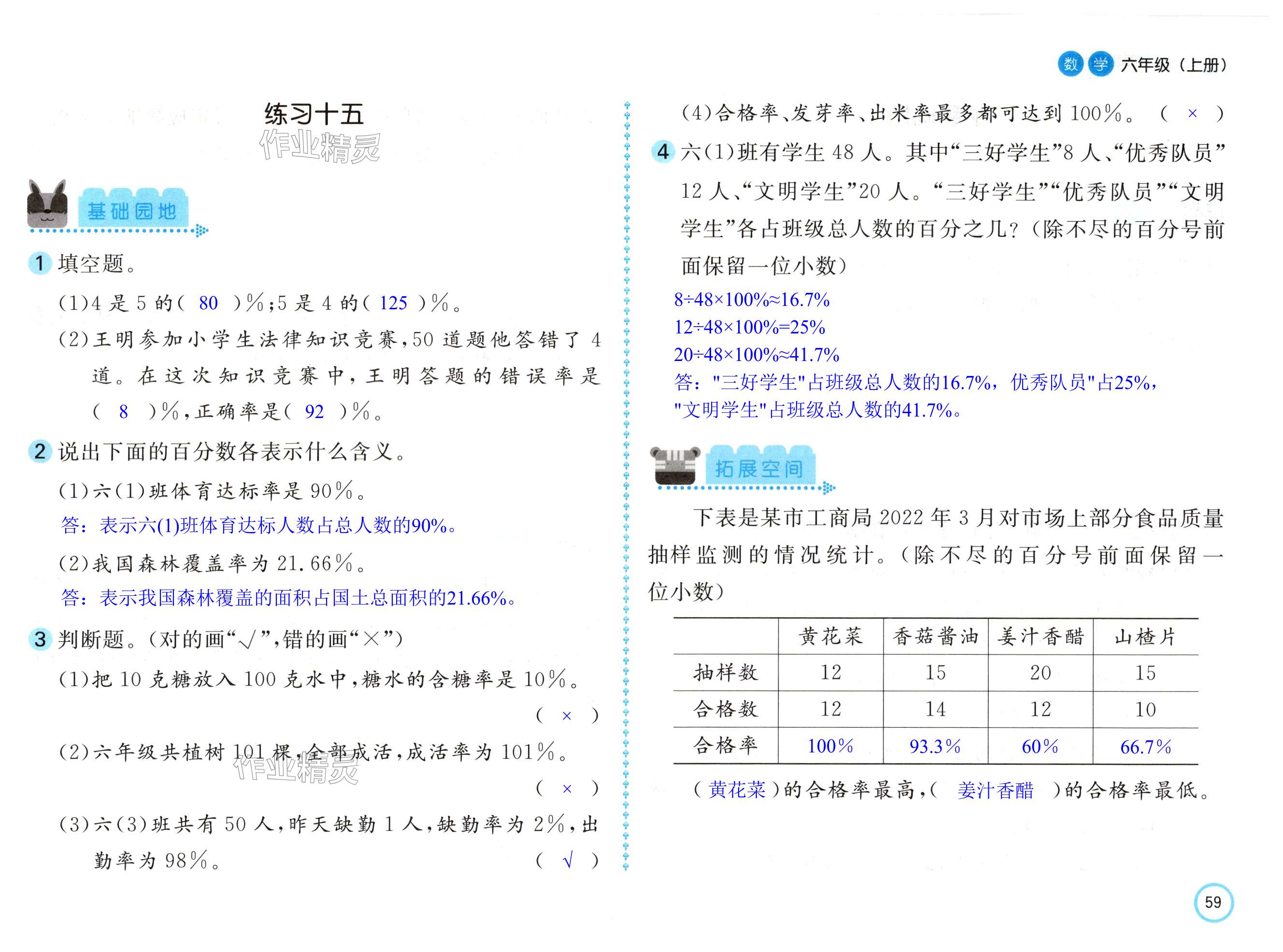 第59頁(yè)