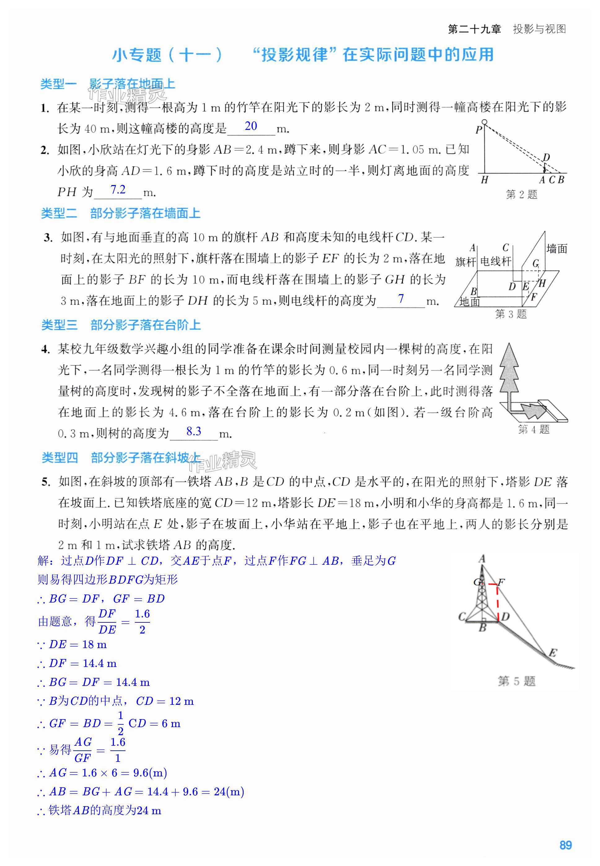 第89页