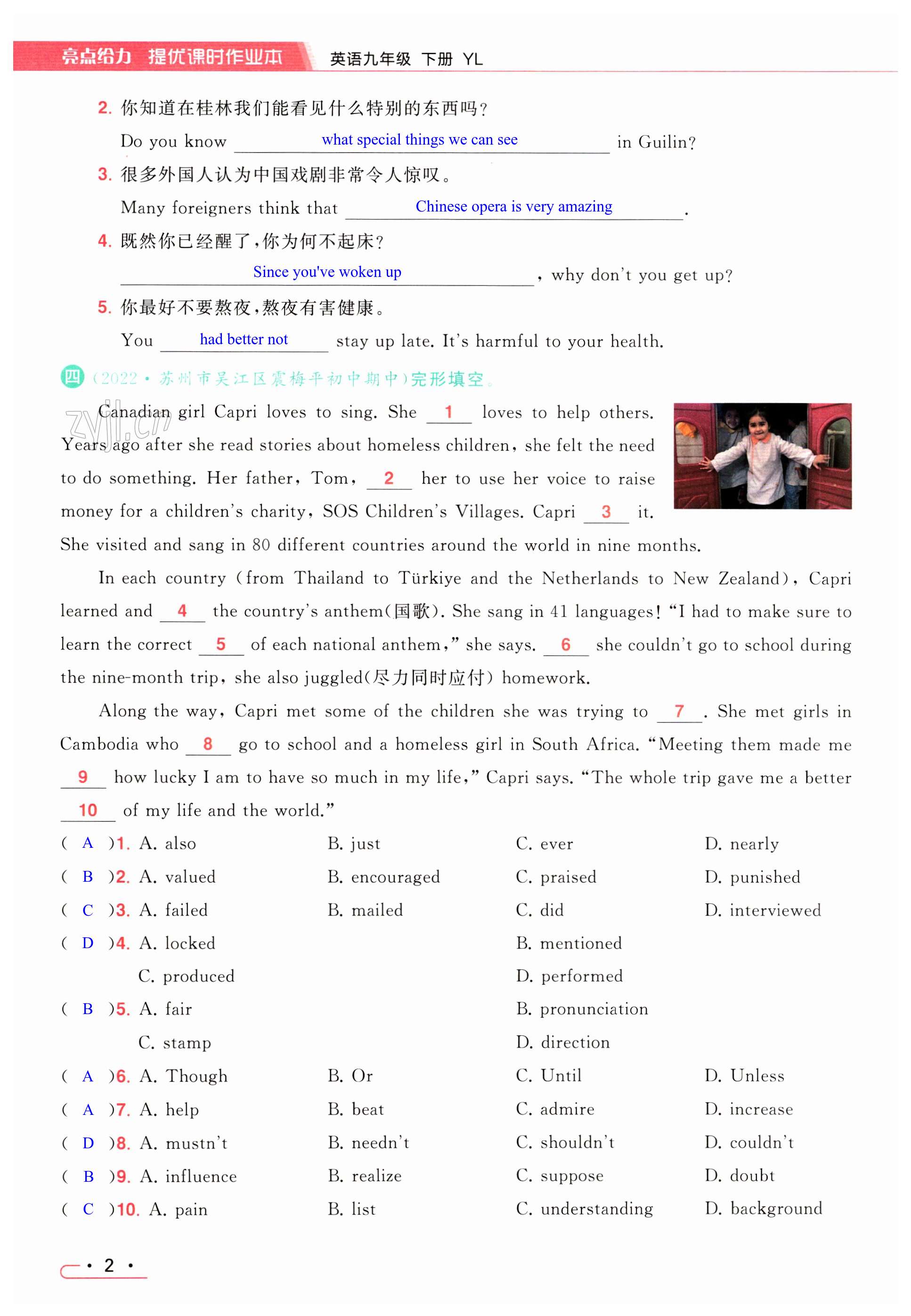 第2页
