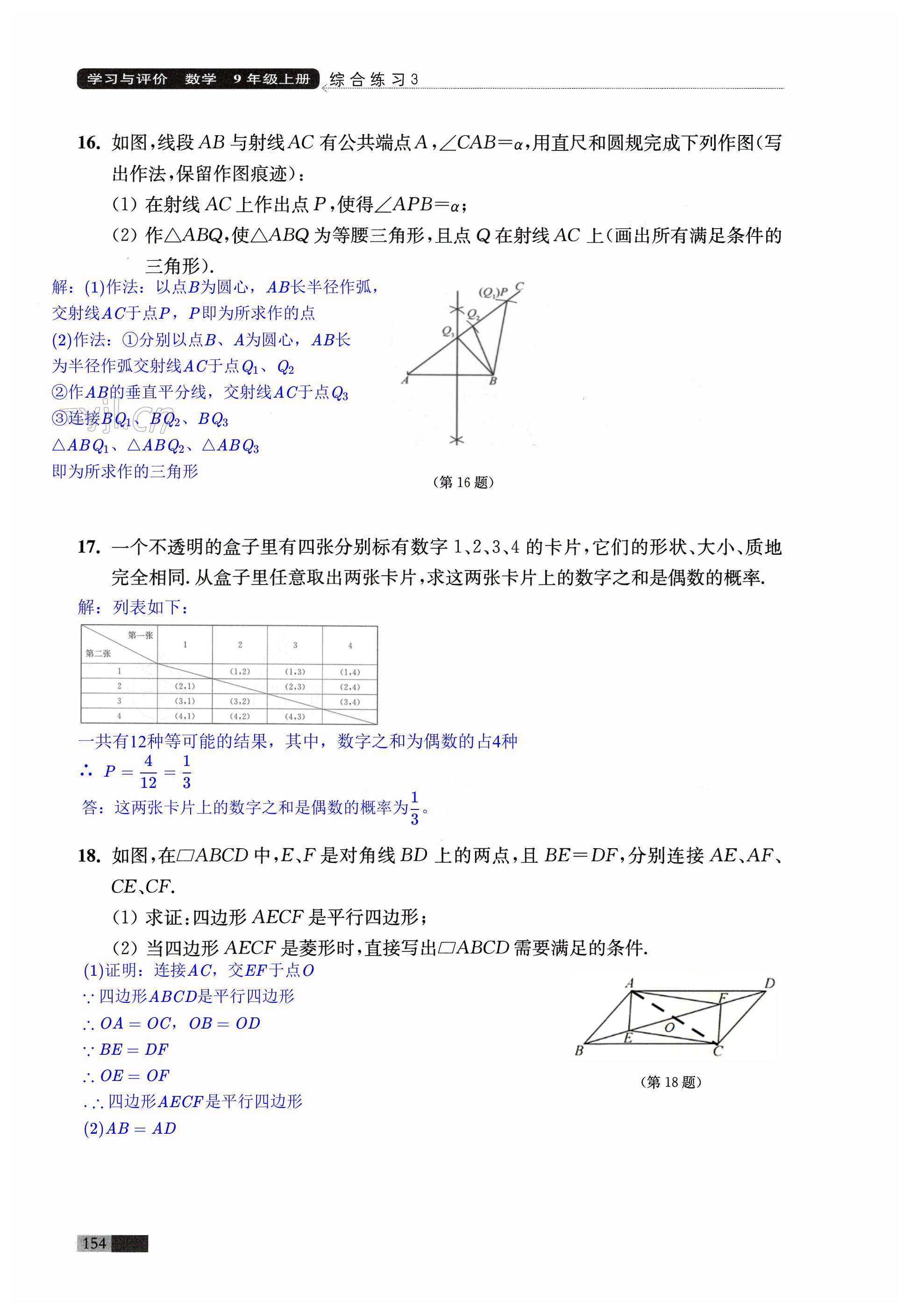 第154頁