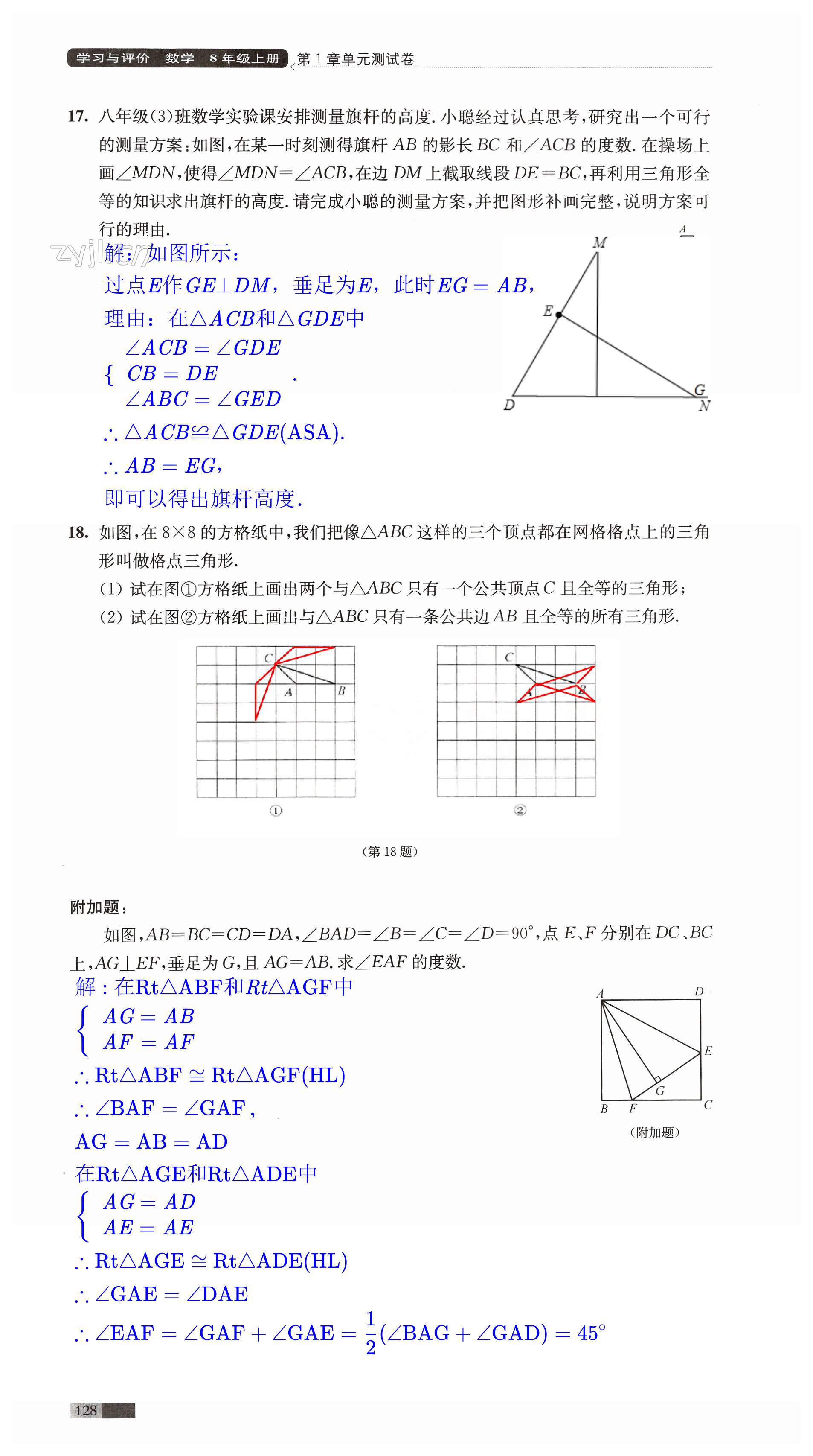 第128頁