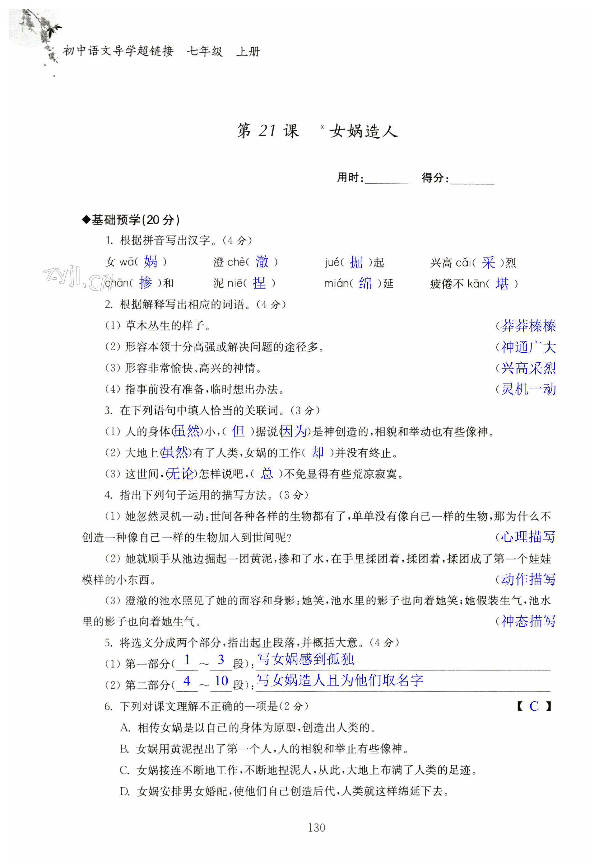 第130页