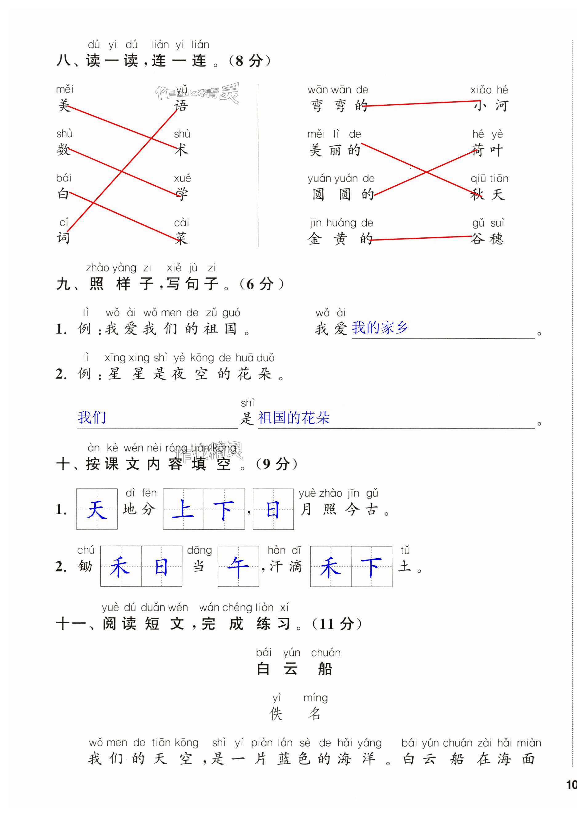 第19頁