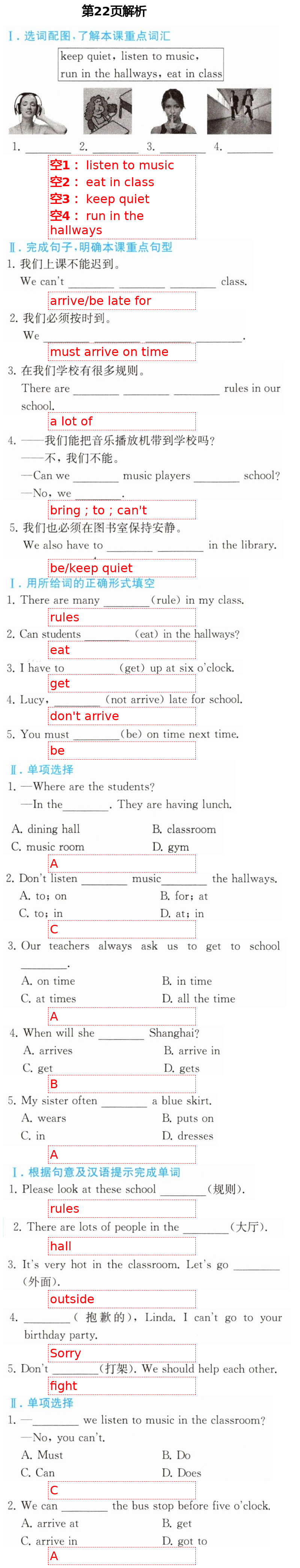 2021年人教金學(xué)典同步解析與測評七年級英語下冊人教版重慶專版 第22頁