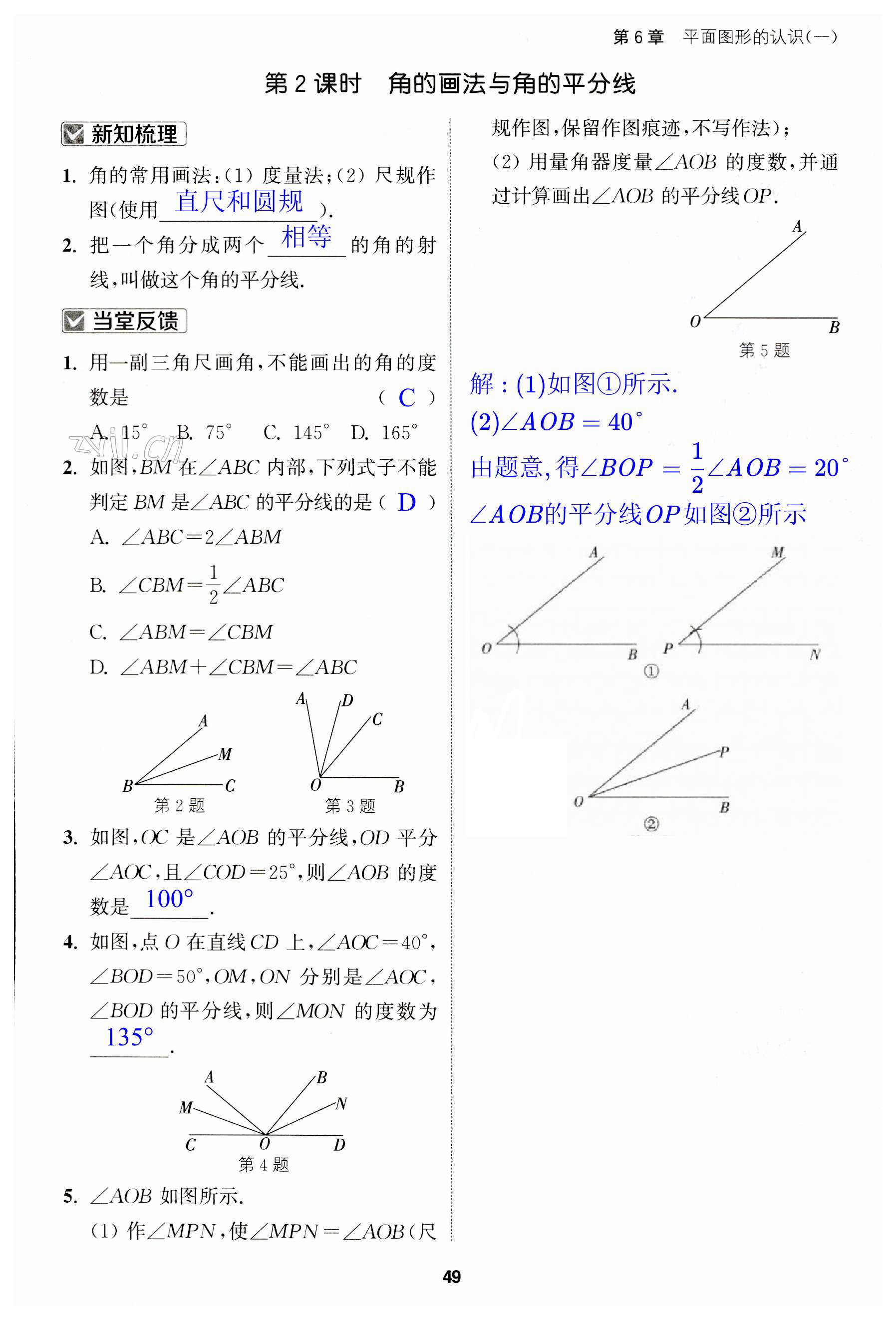 第49页