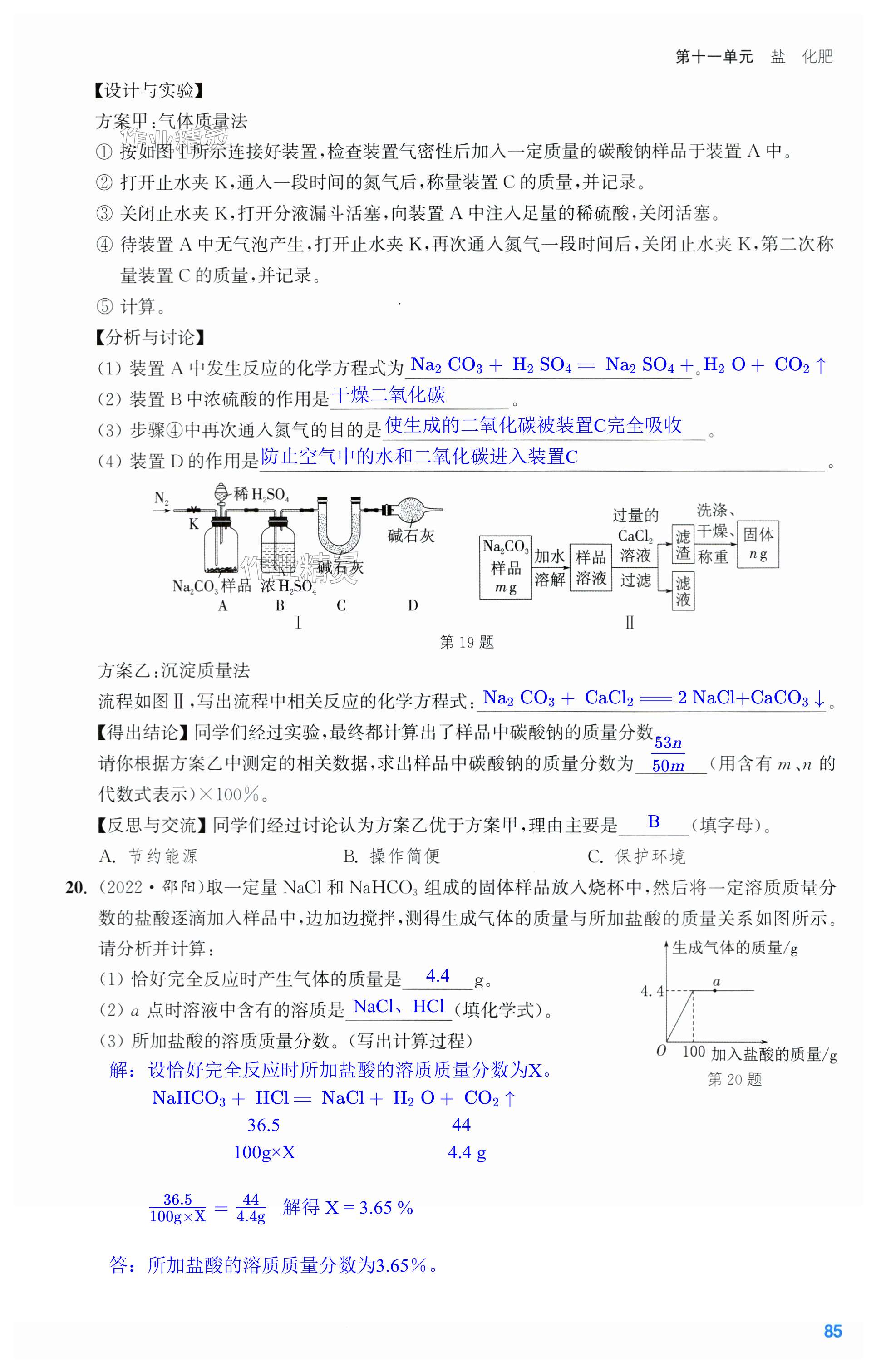 第85页