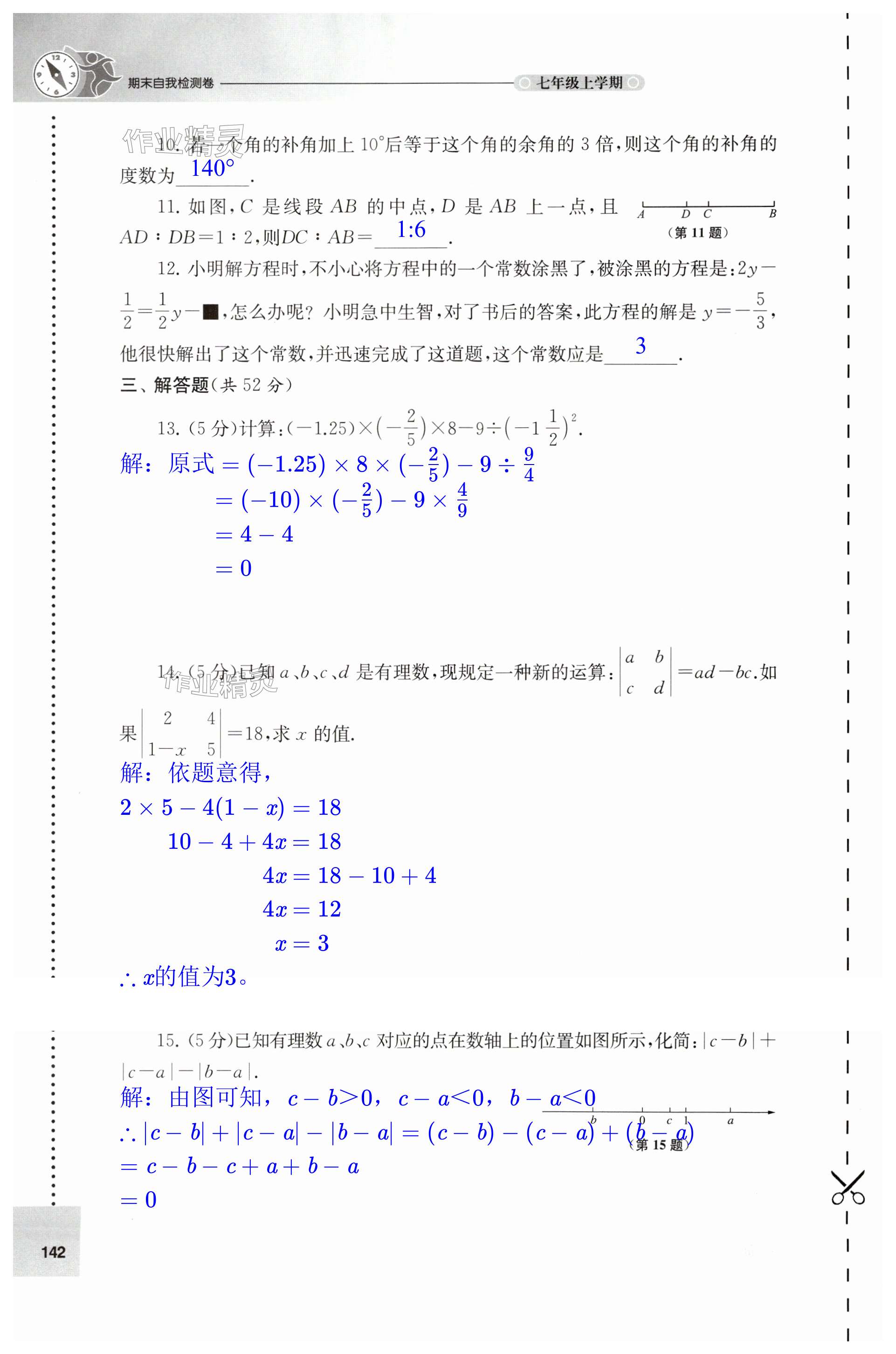 第142页