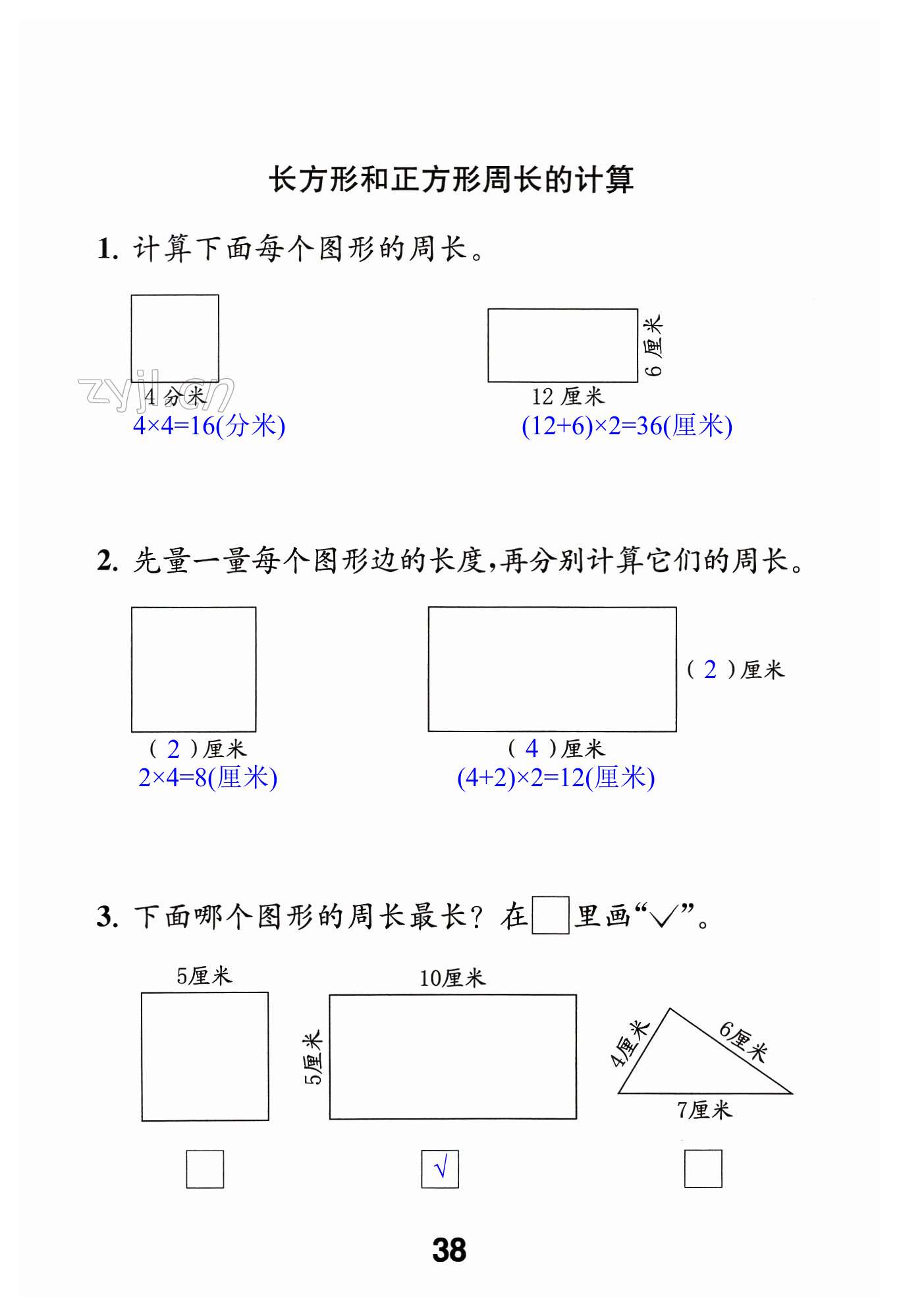 第38頁