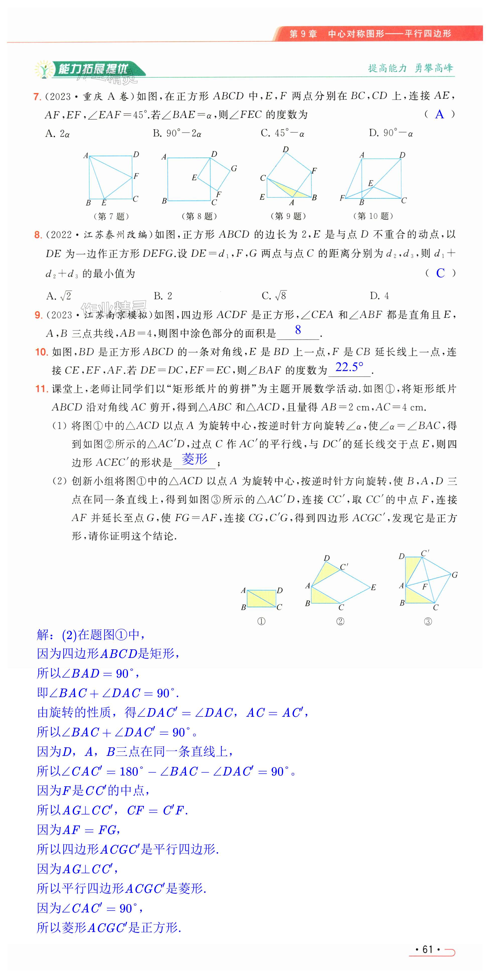 第61页