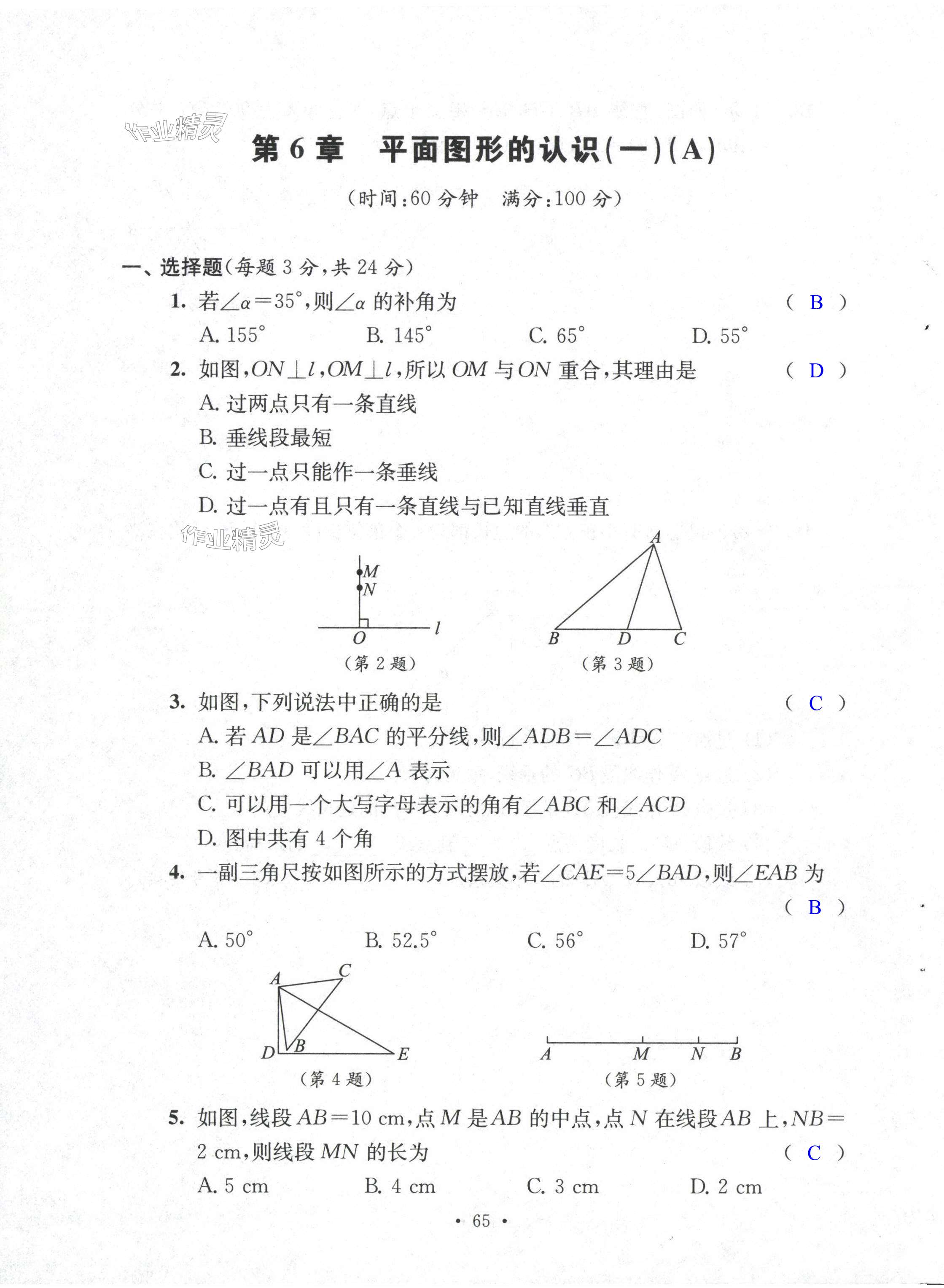 第65页