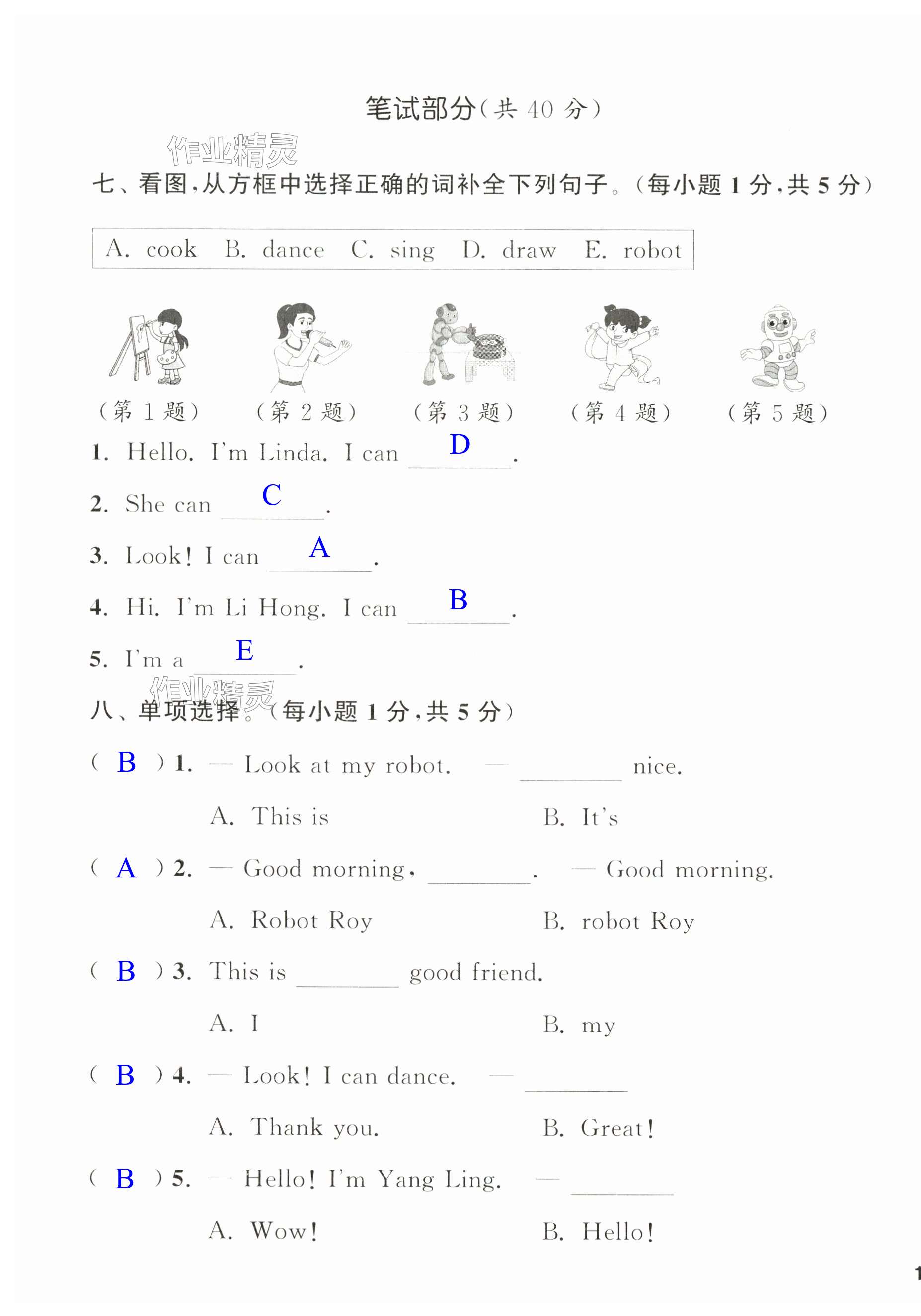 第31頁(yè)