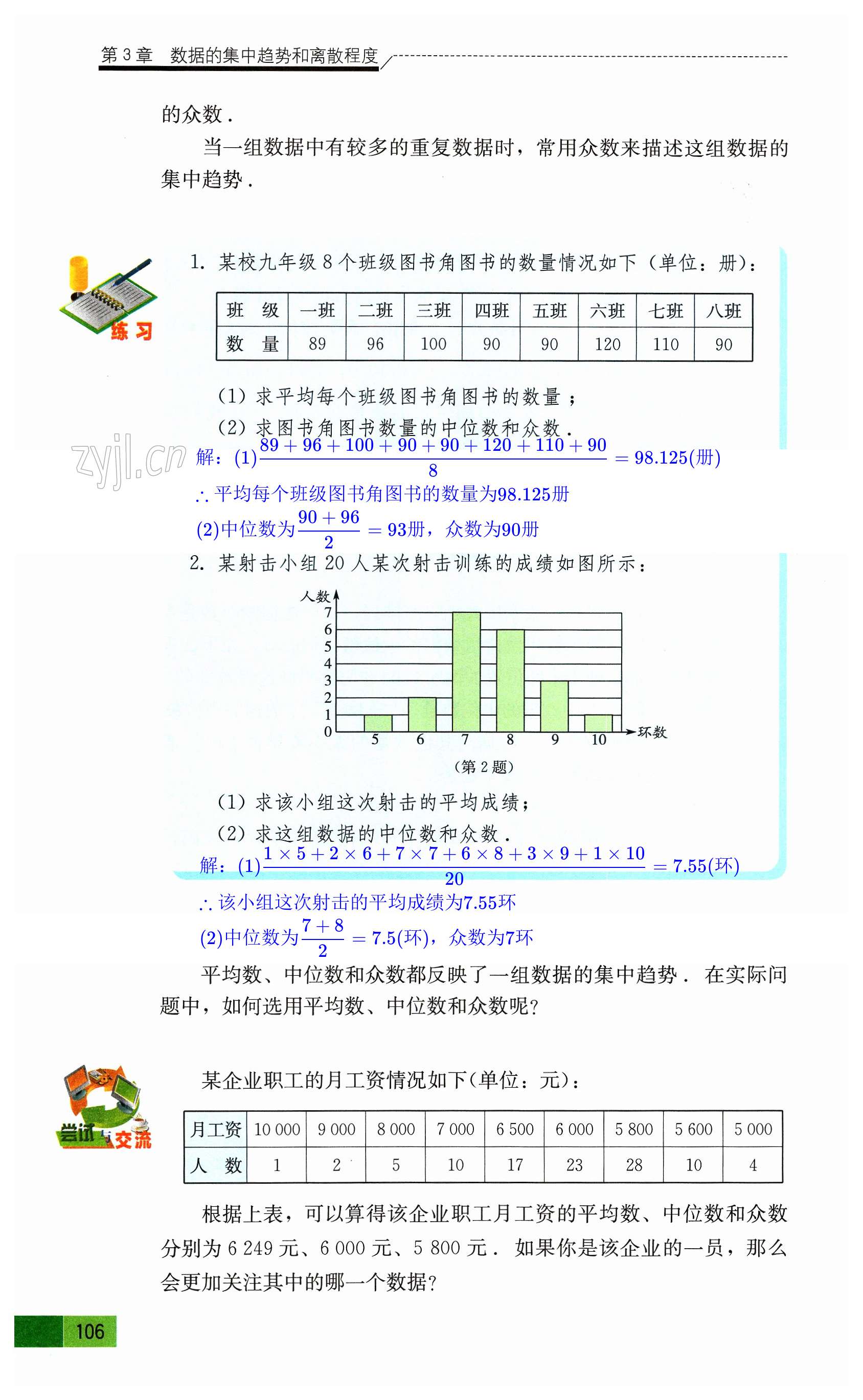 第106頁(yè)