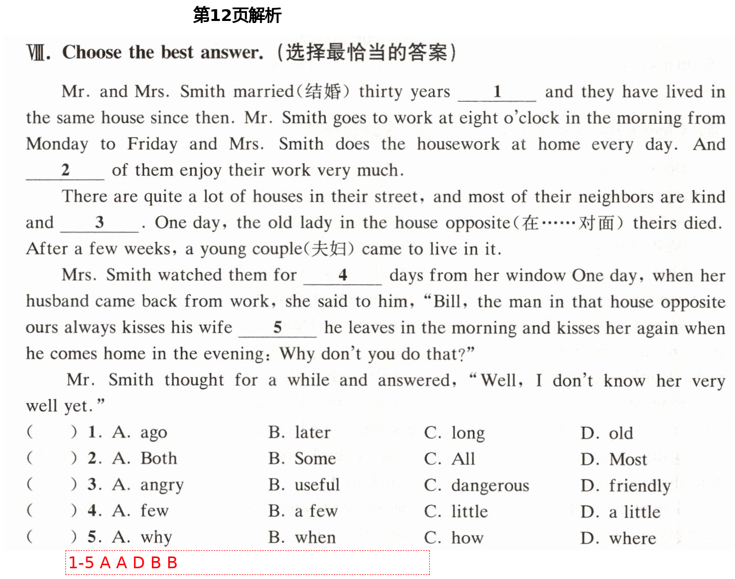 2021年全優(yōu)課堂六年級英語第二學(xué)期滬教版54制 第12頁