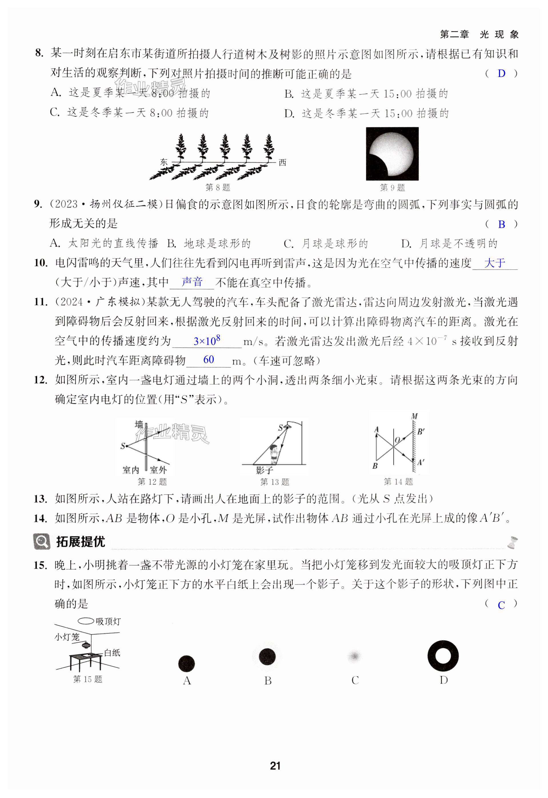 第21頁(yè)