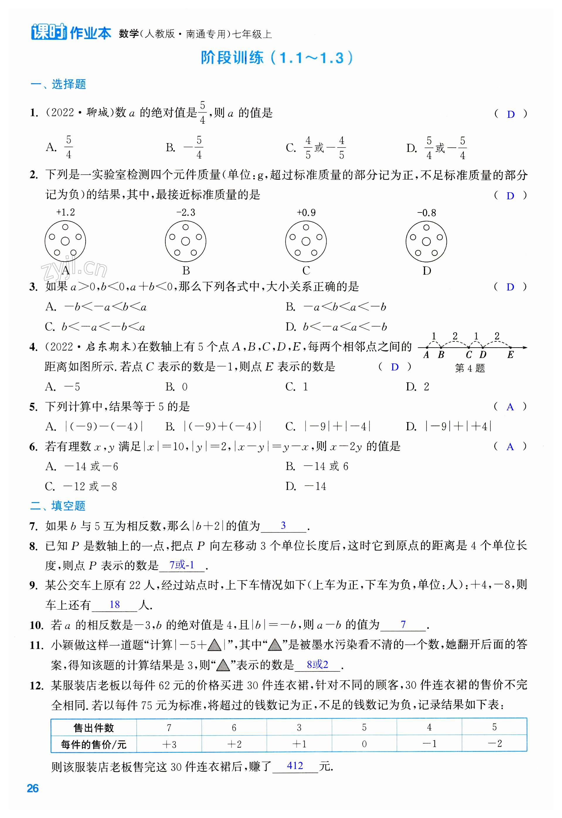 第26页