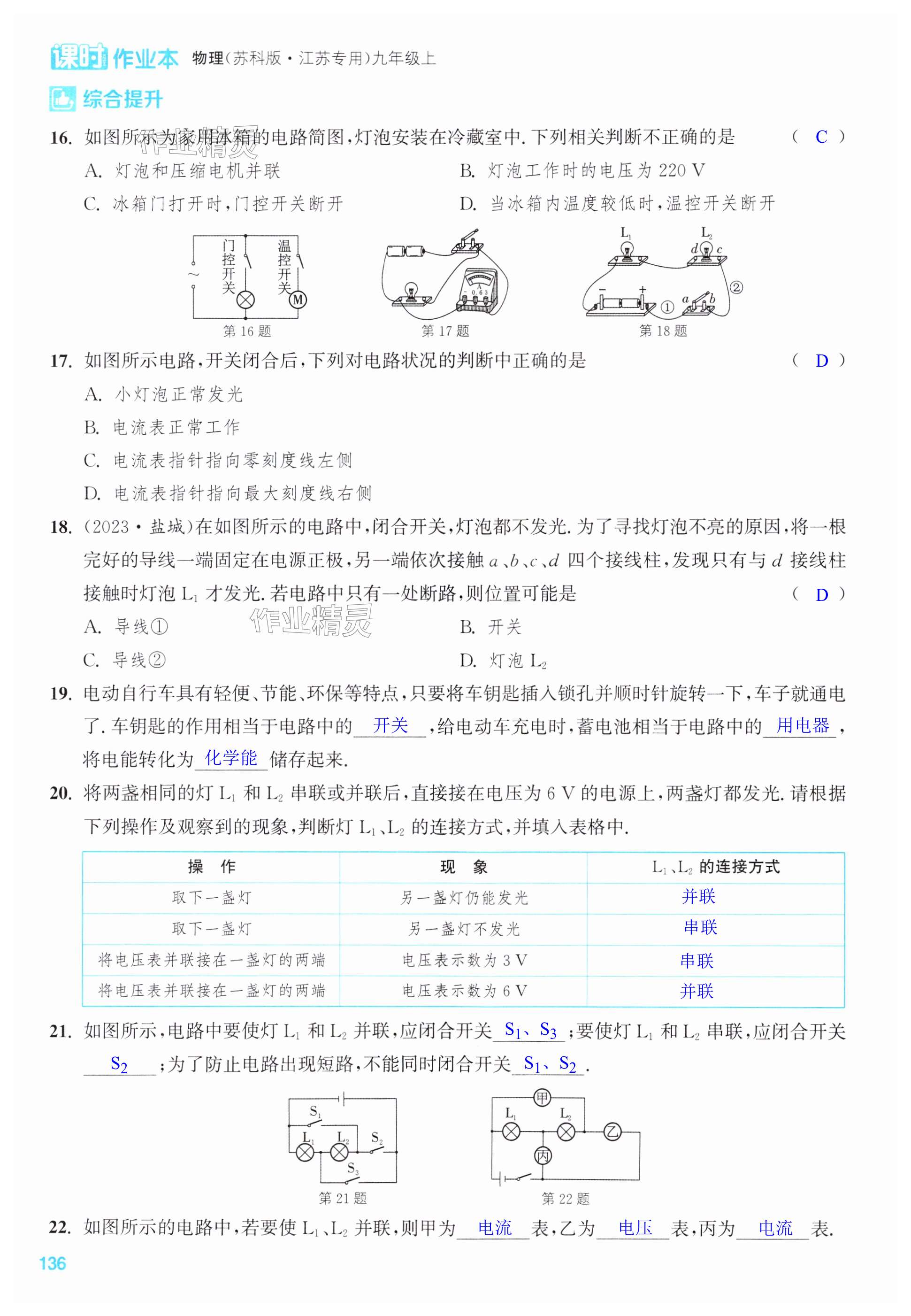 第136页