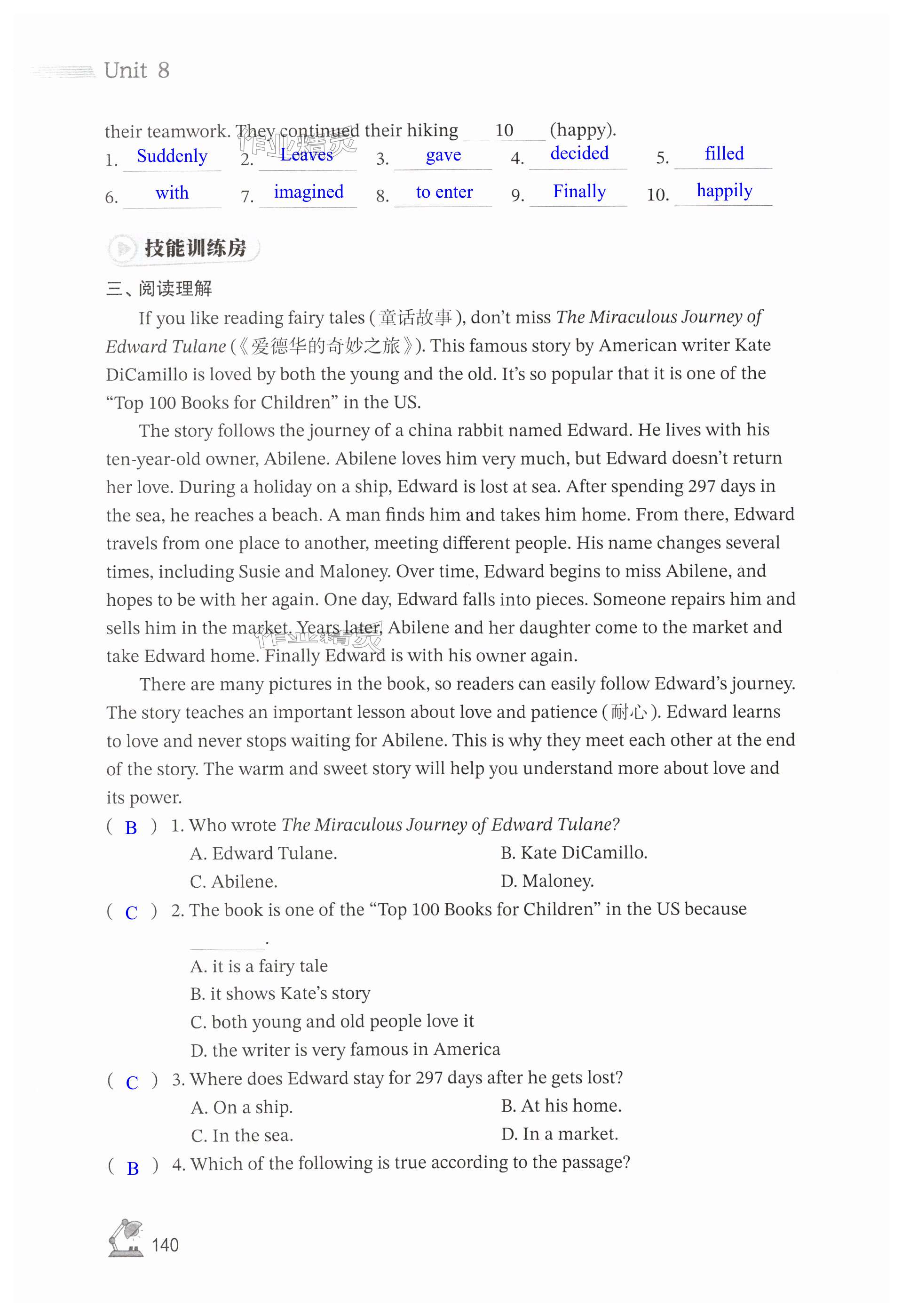 第140页