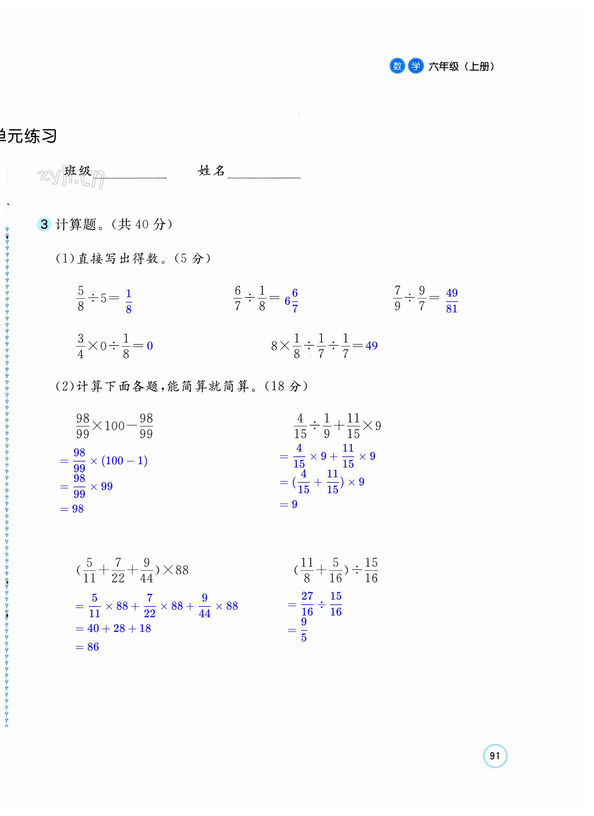 第30页