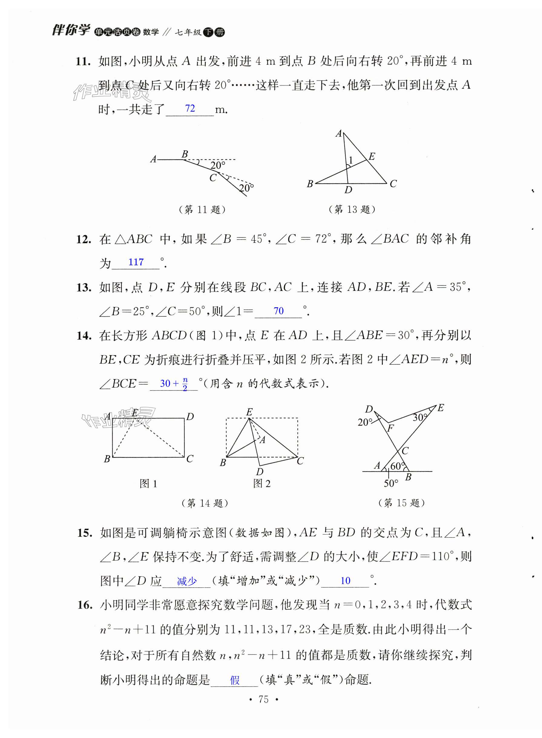 第75页