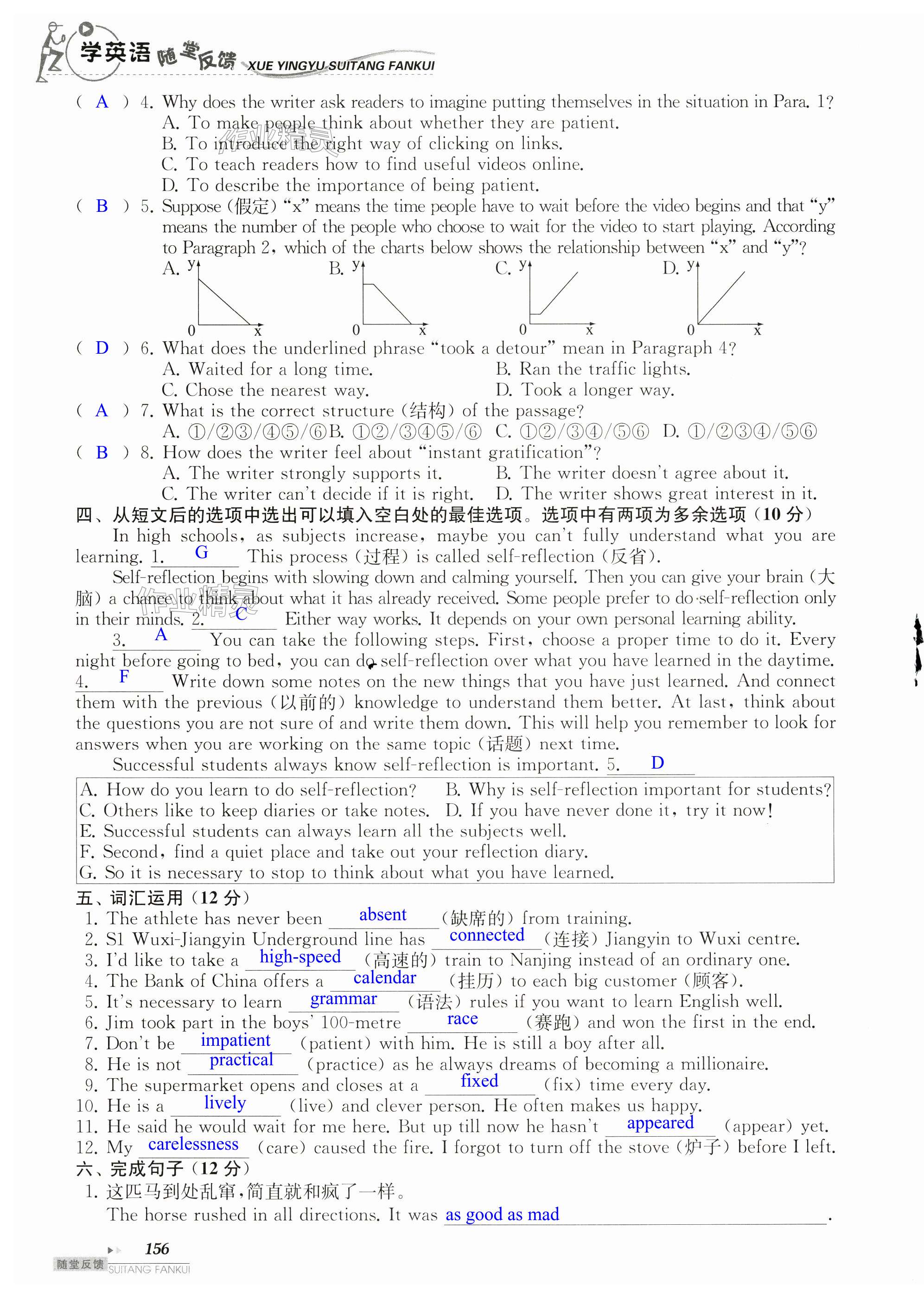 第156頁