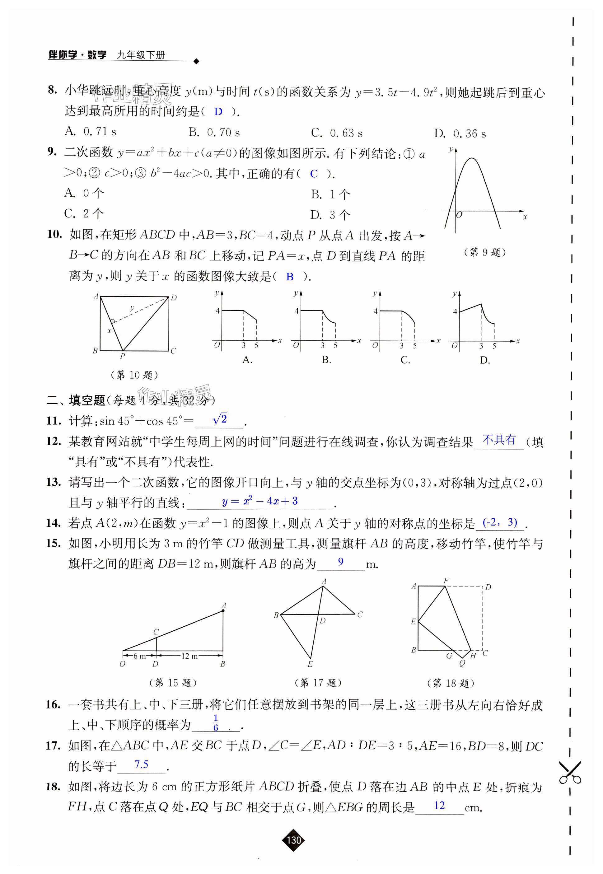 第130頁