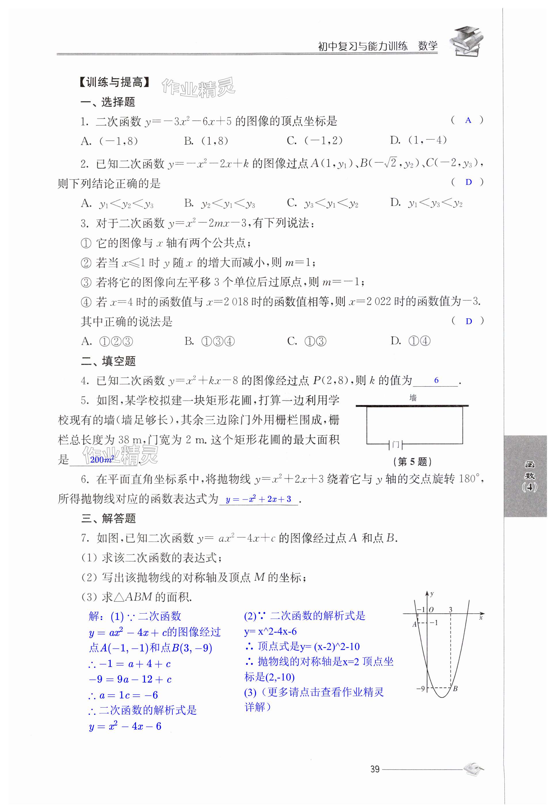 第39页