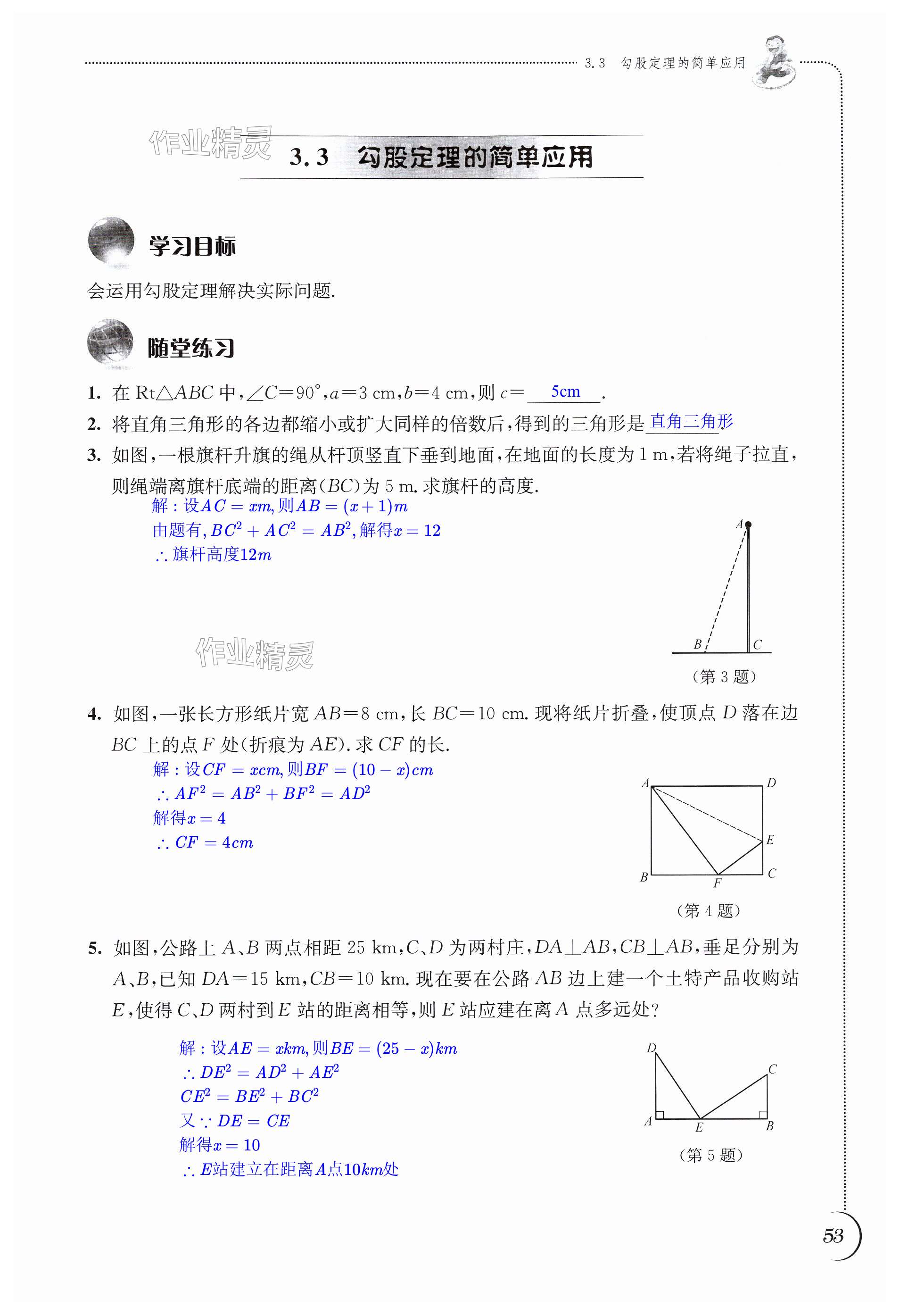 第53頁(yè)