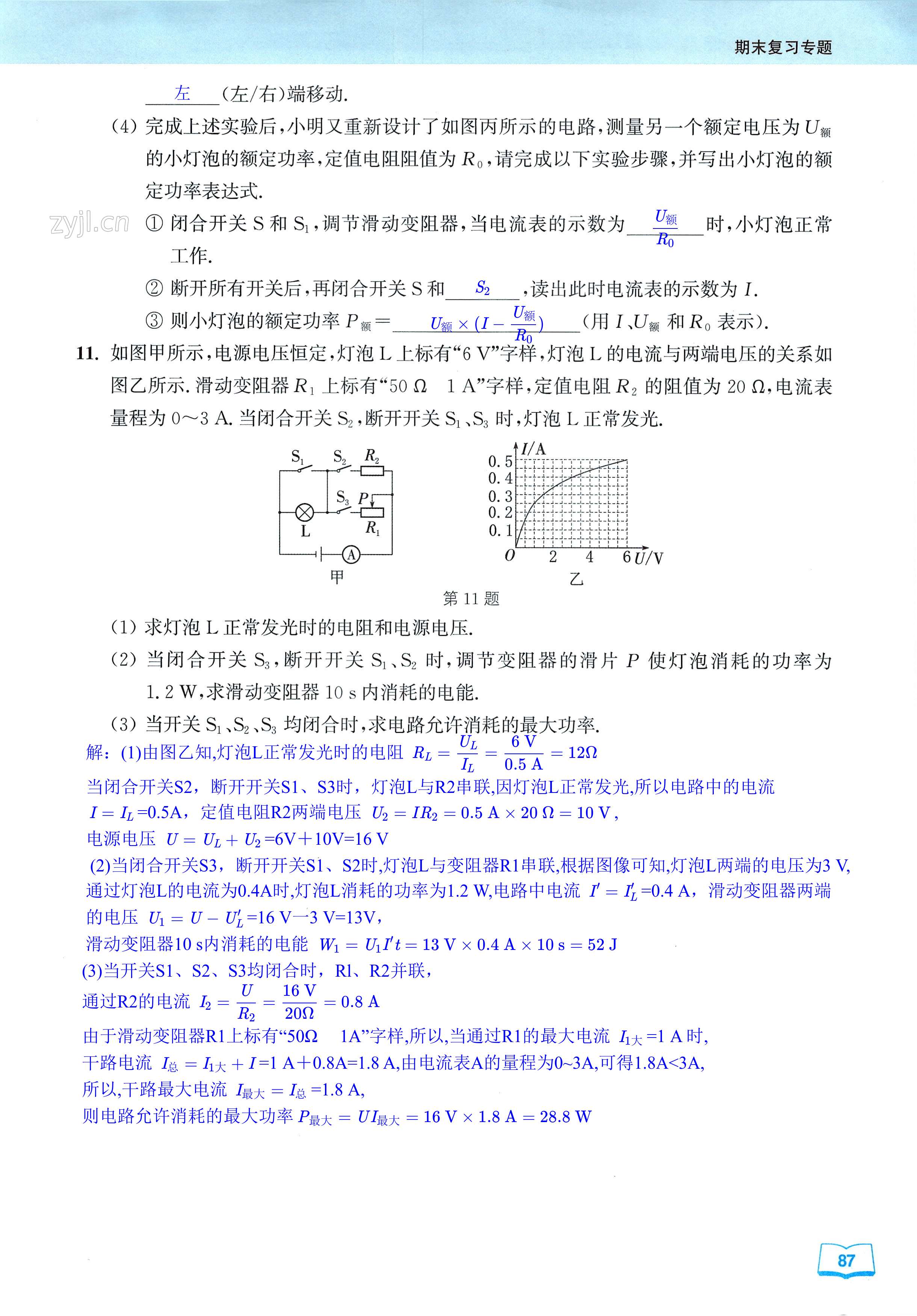 第87页