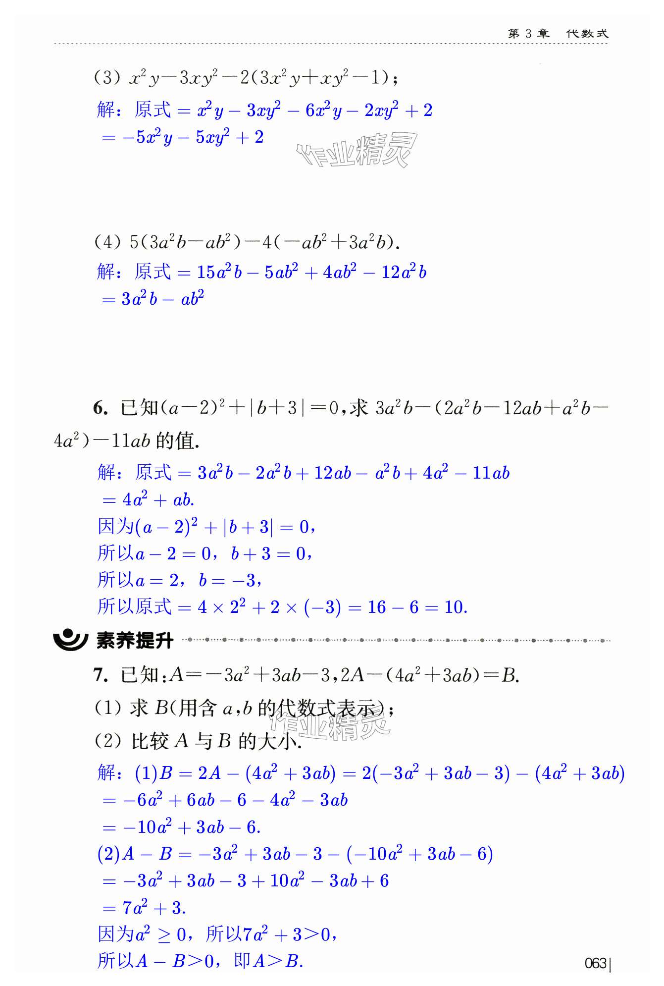 第63頁