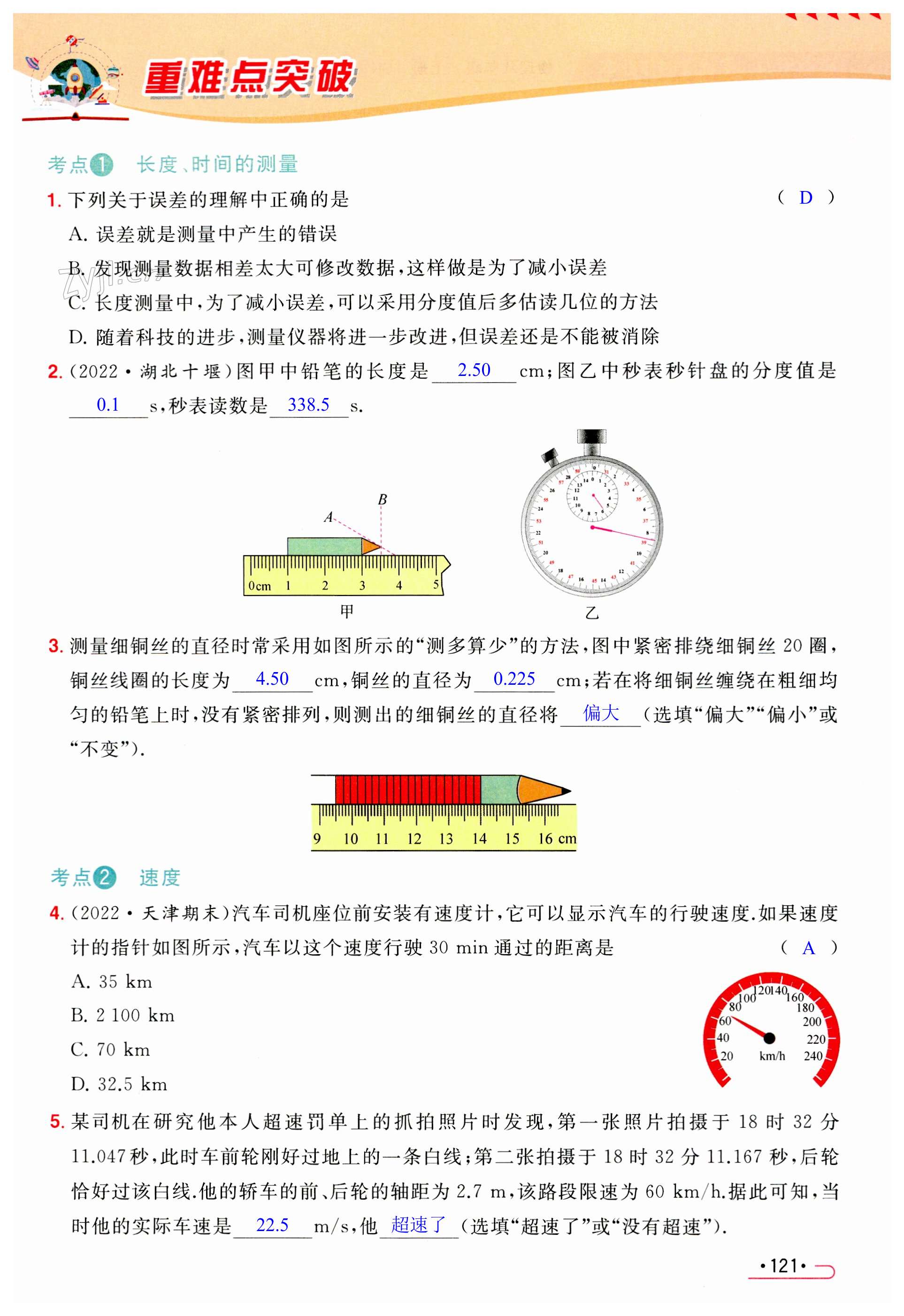 第121页