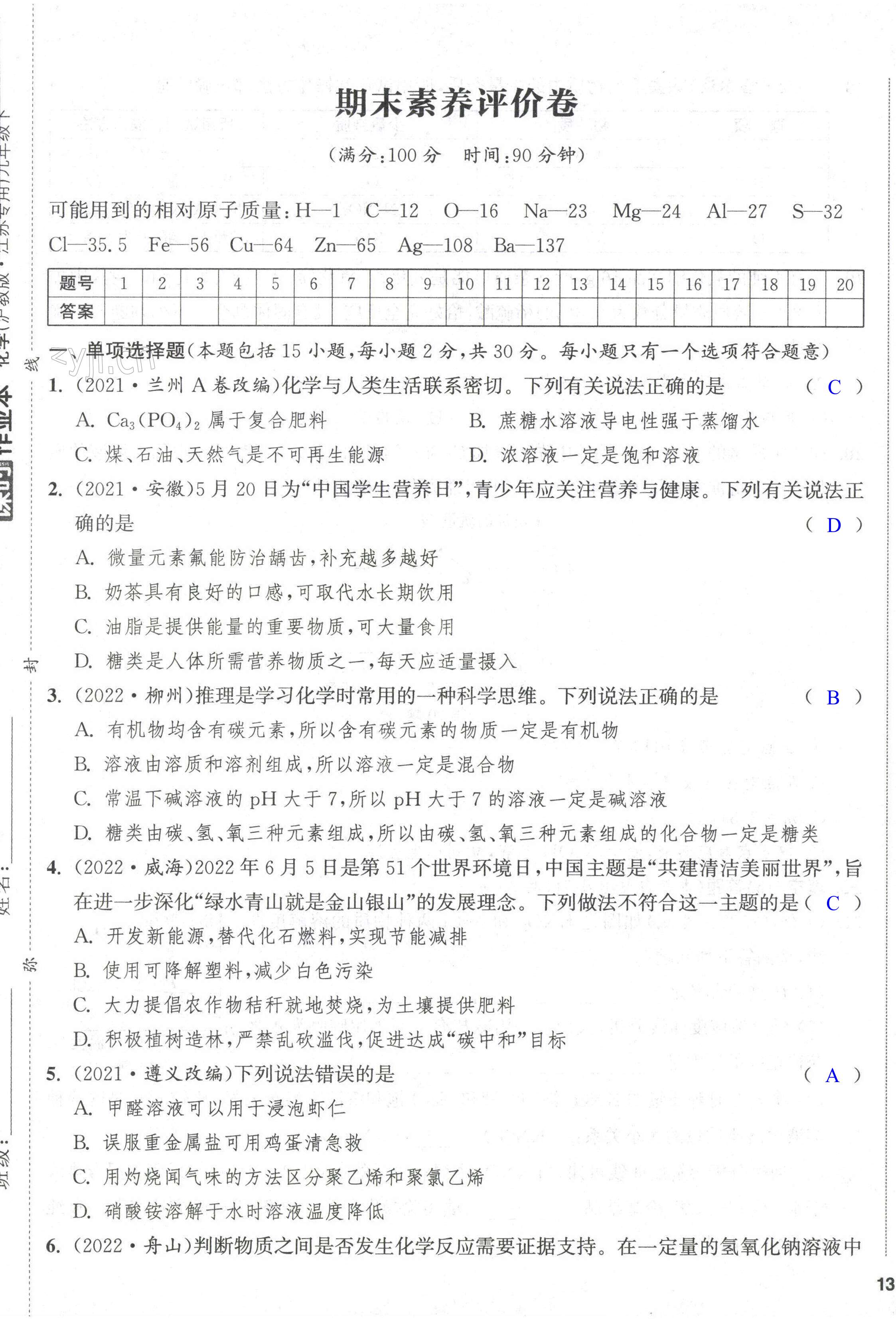 第33页