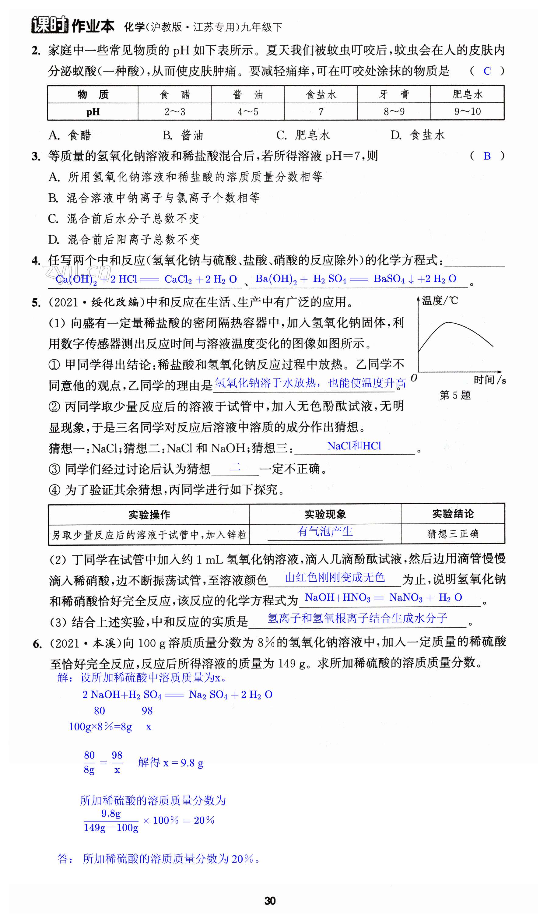 第30页