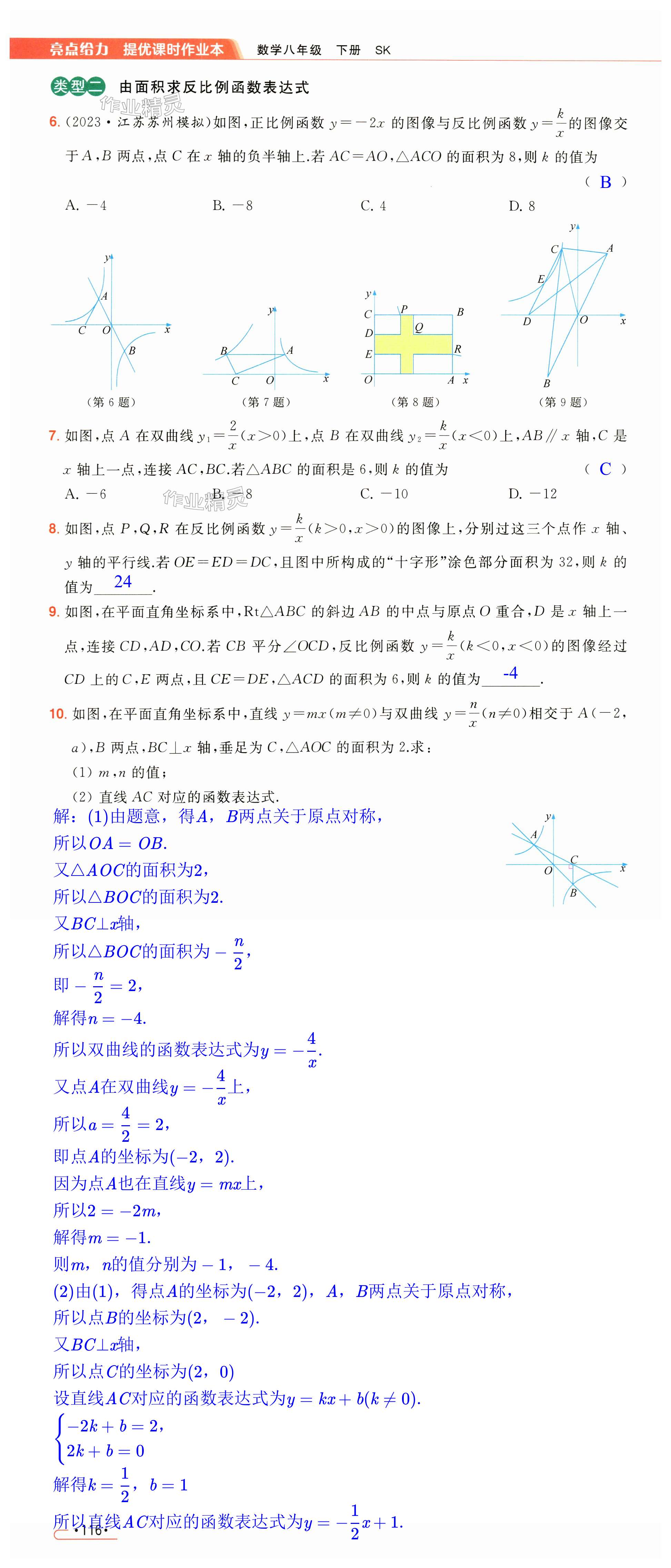 第116页