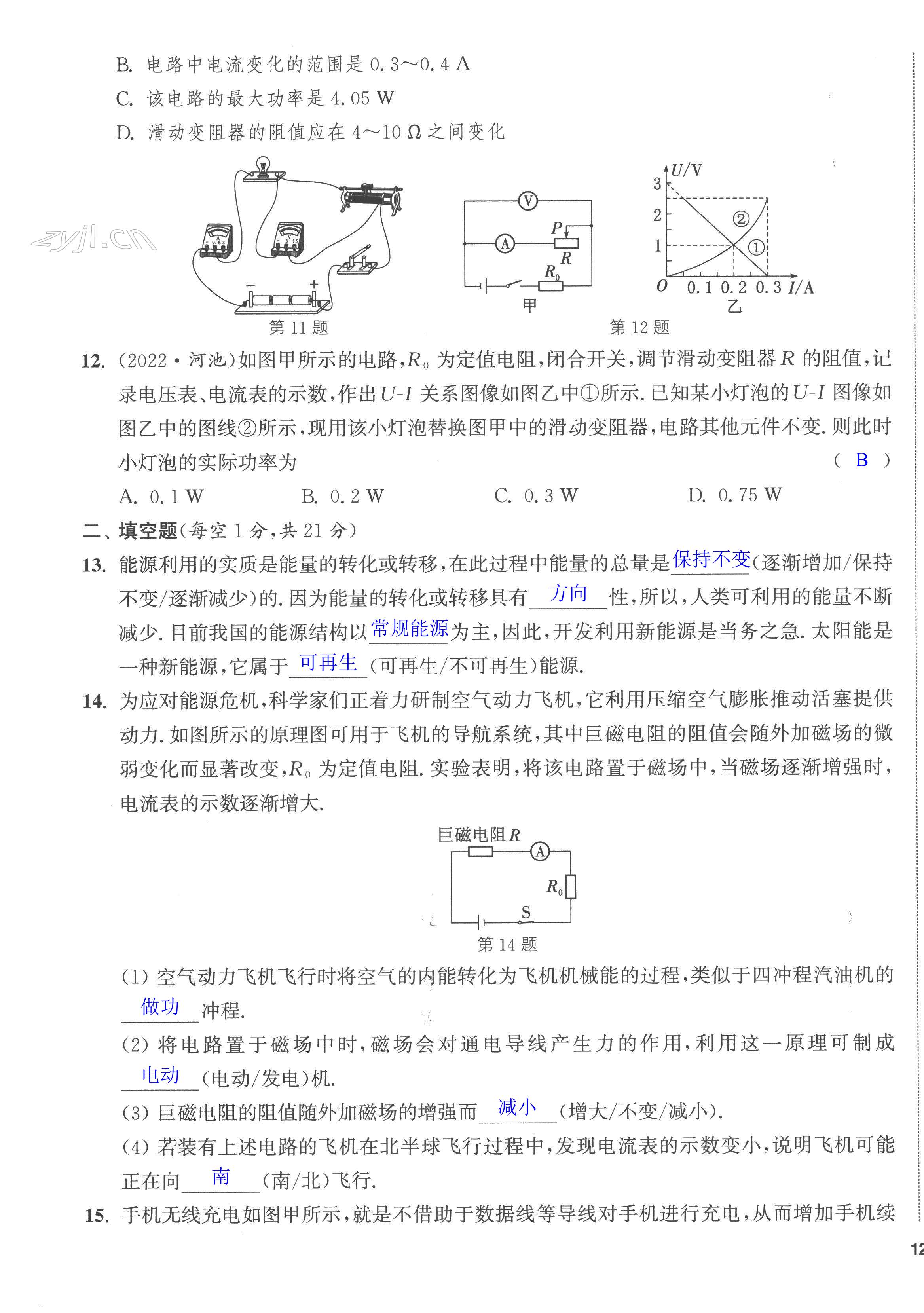 第29页