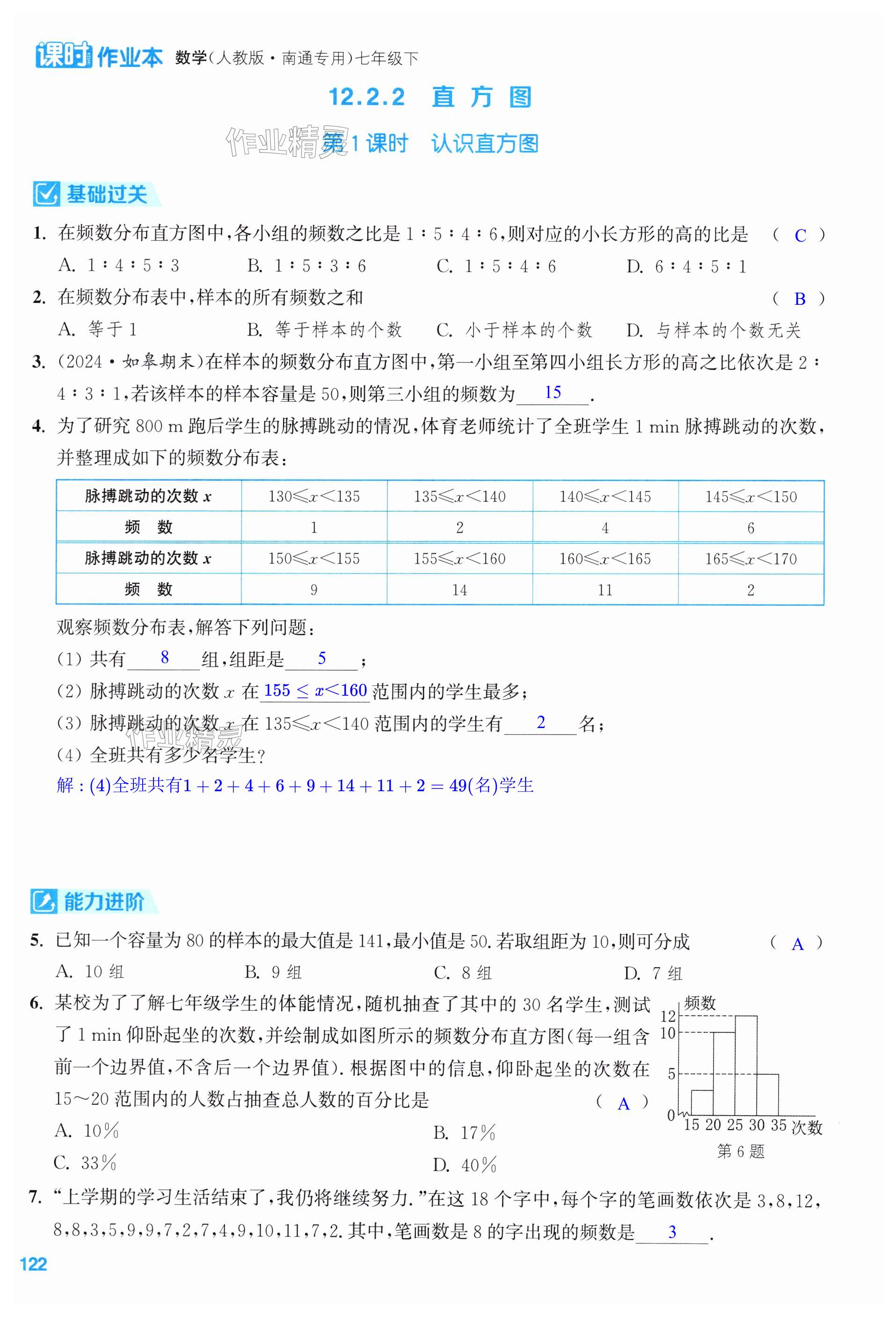 第122页