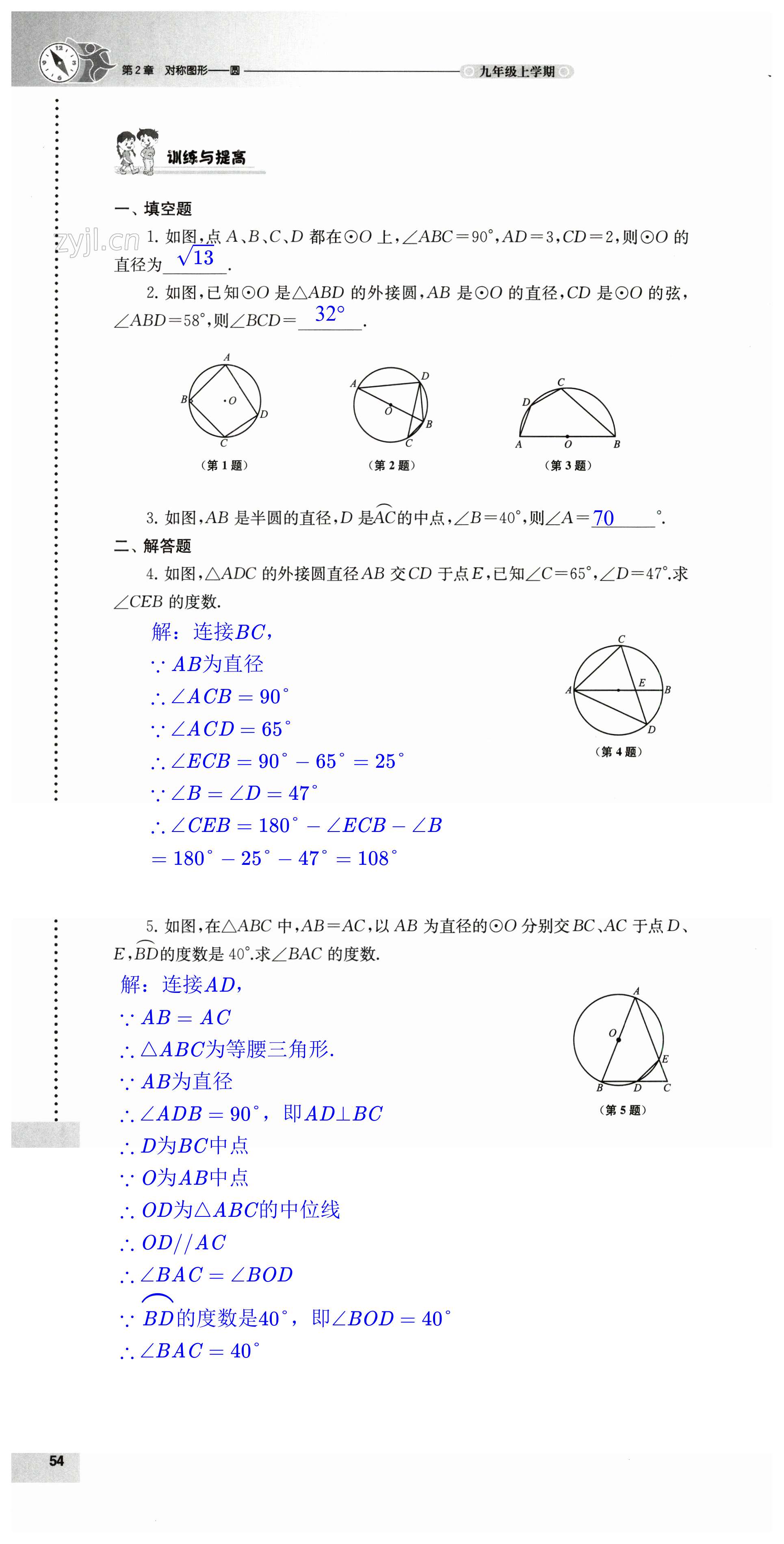 第54页