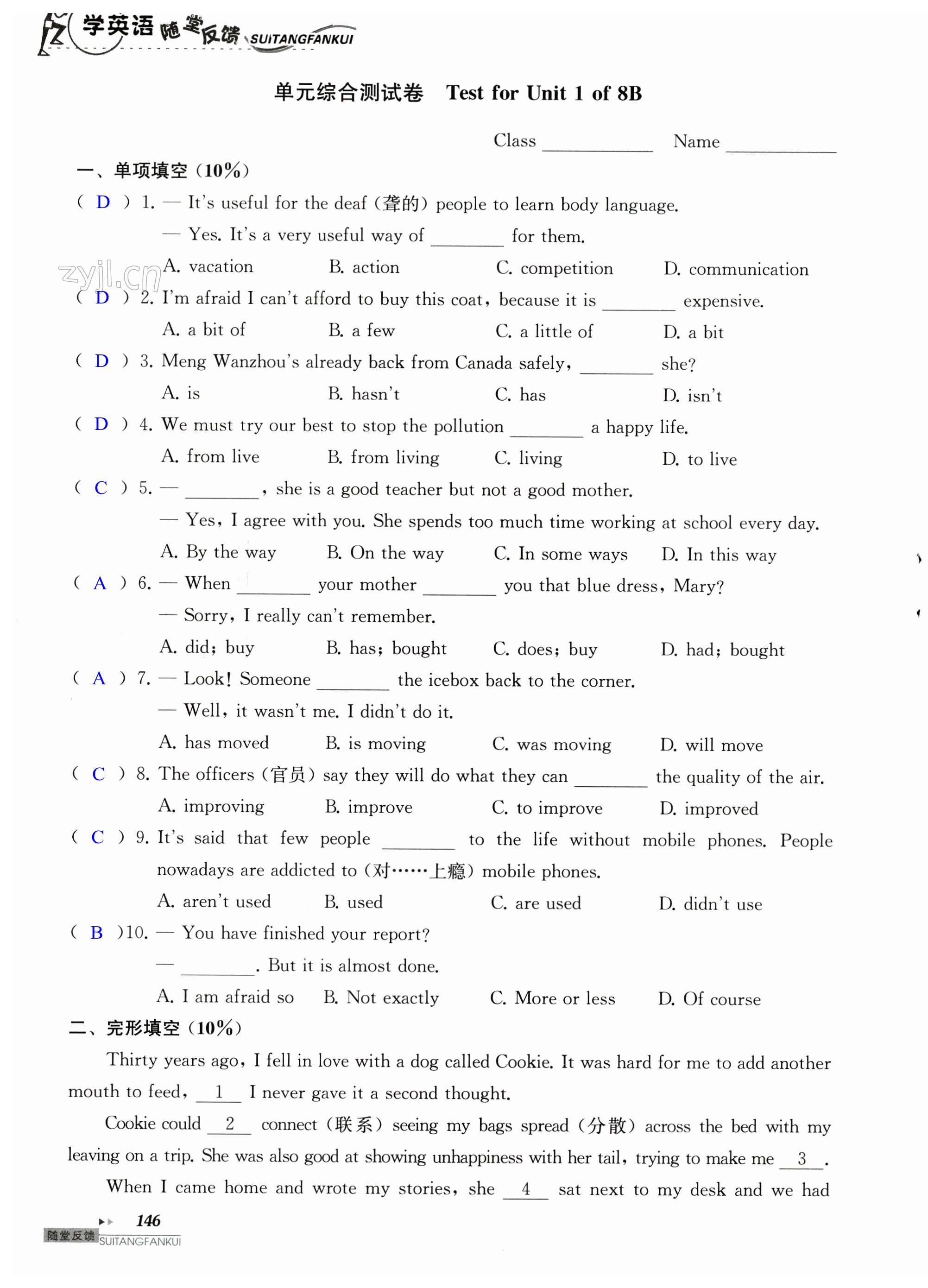 第146页