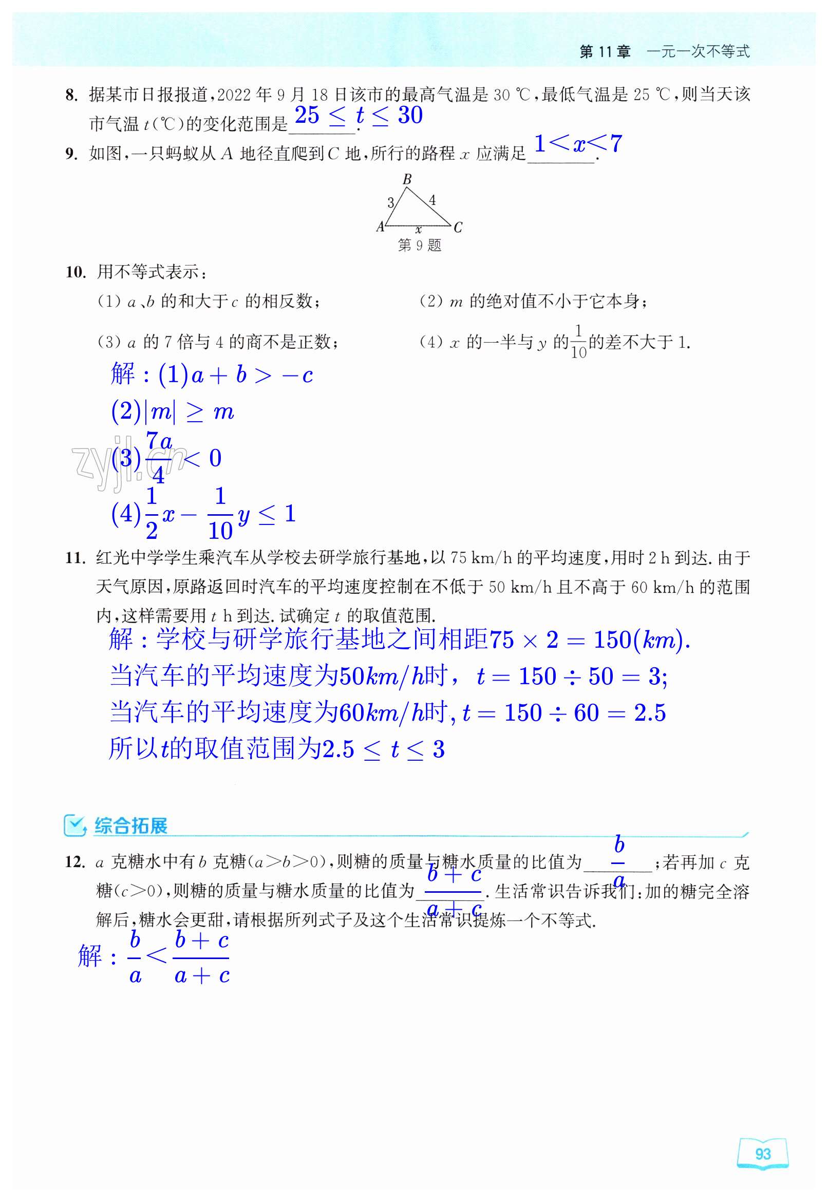 第93页