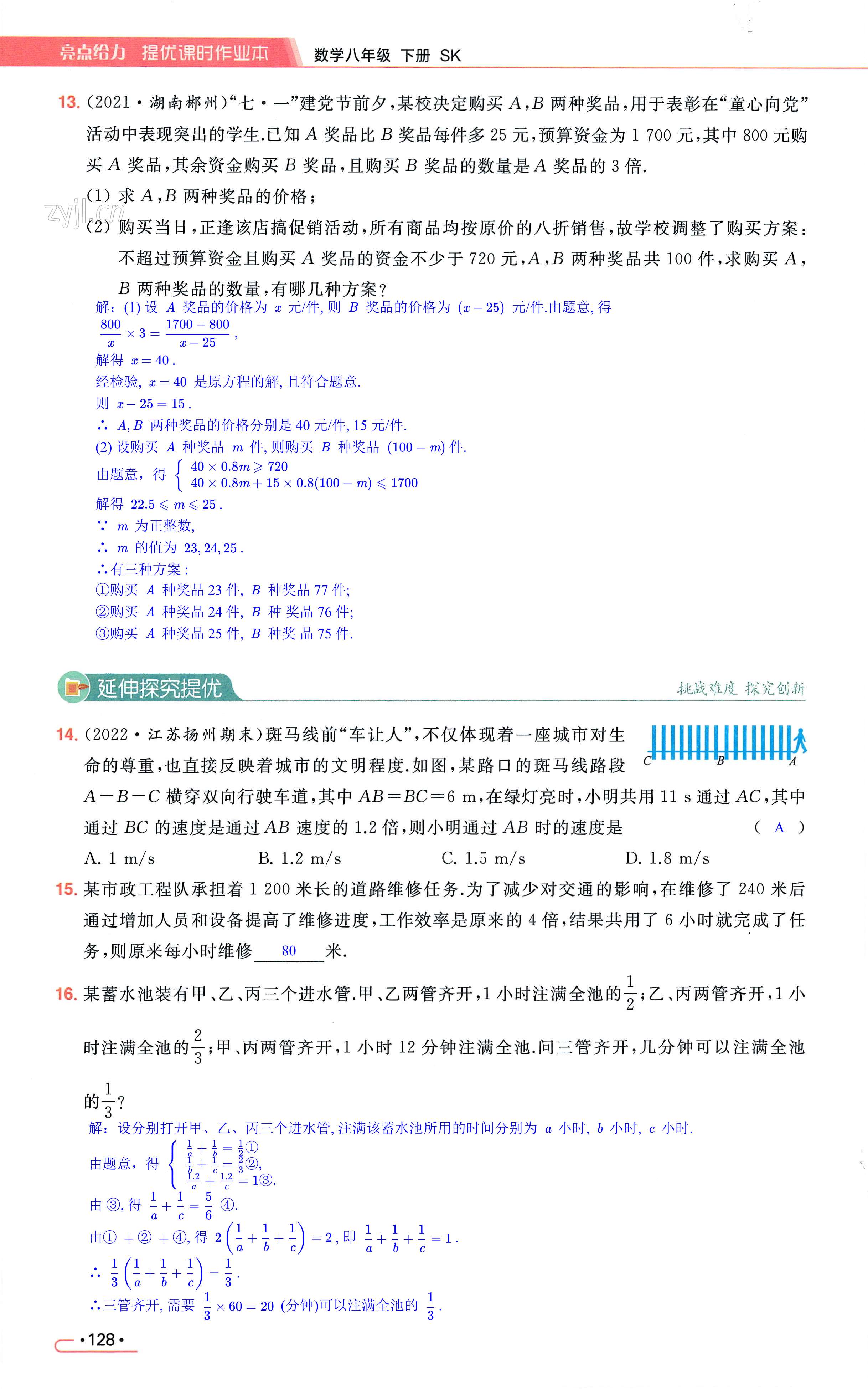 第128页