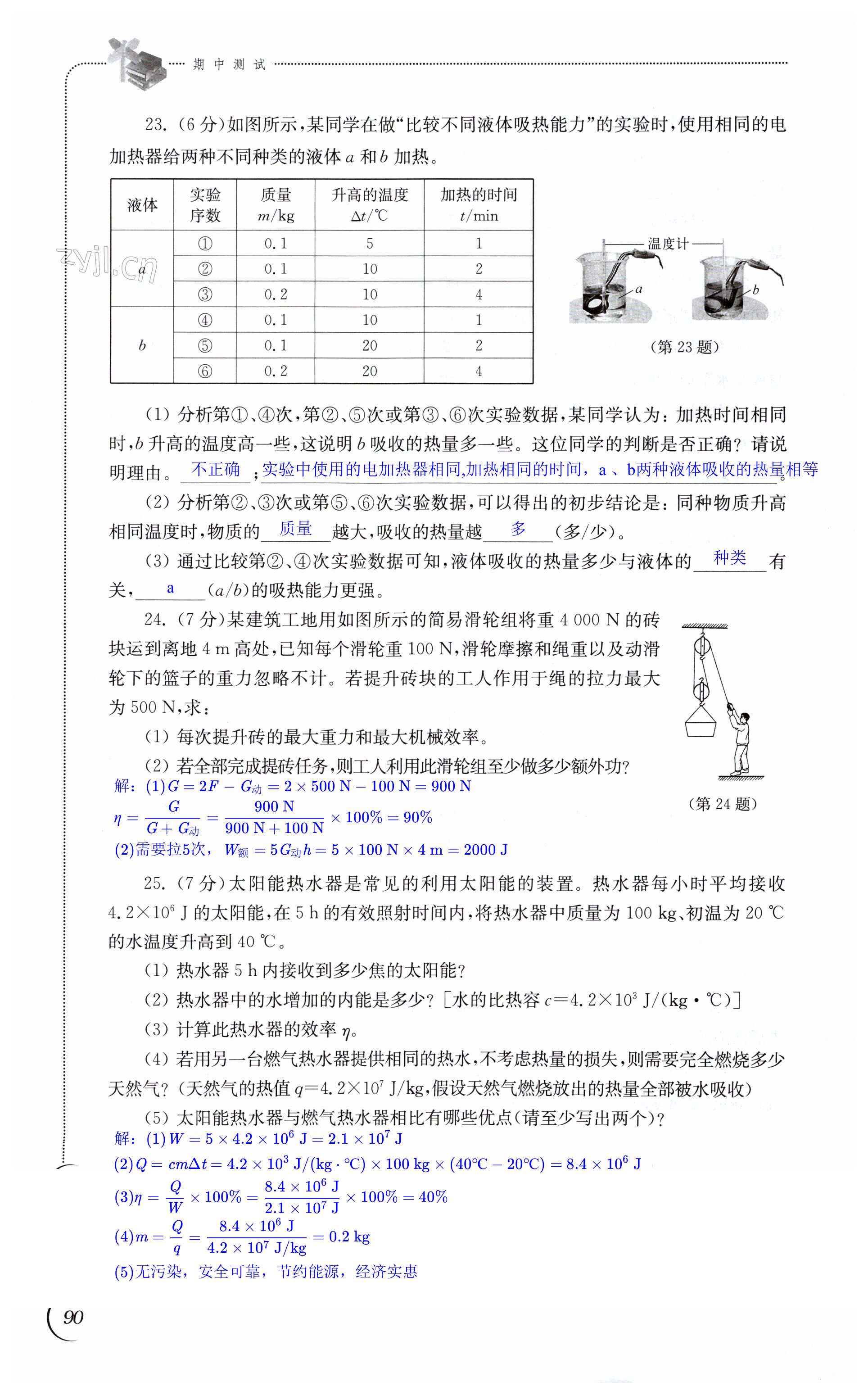 第90页