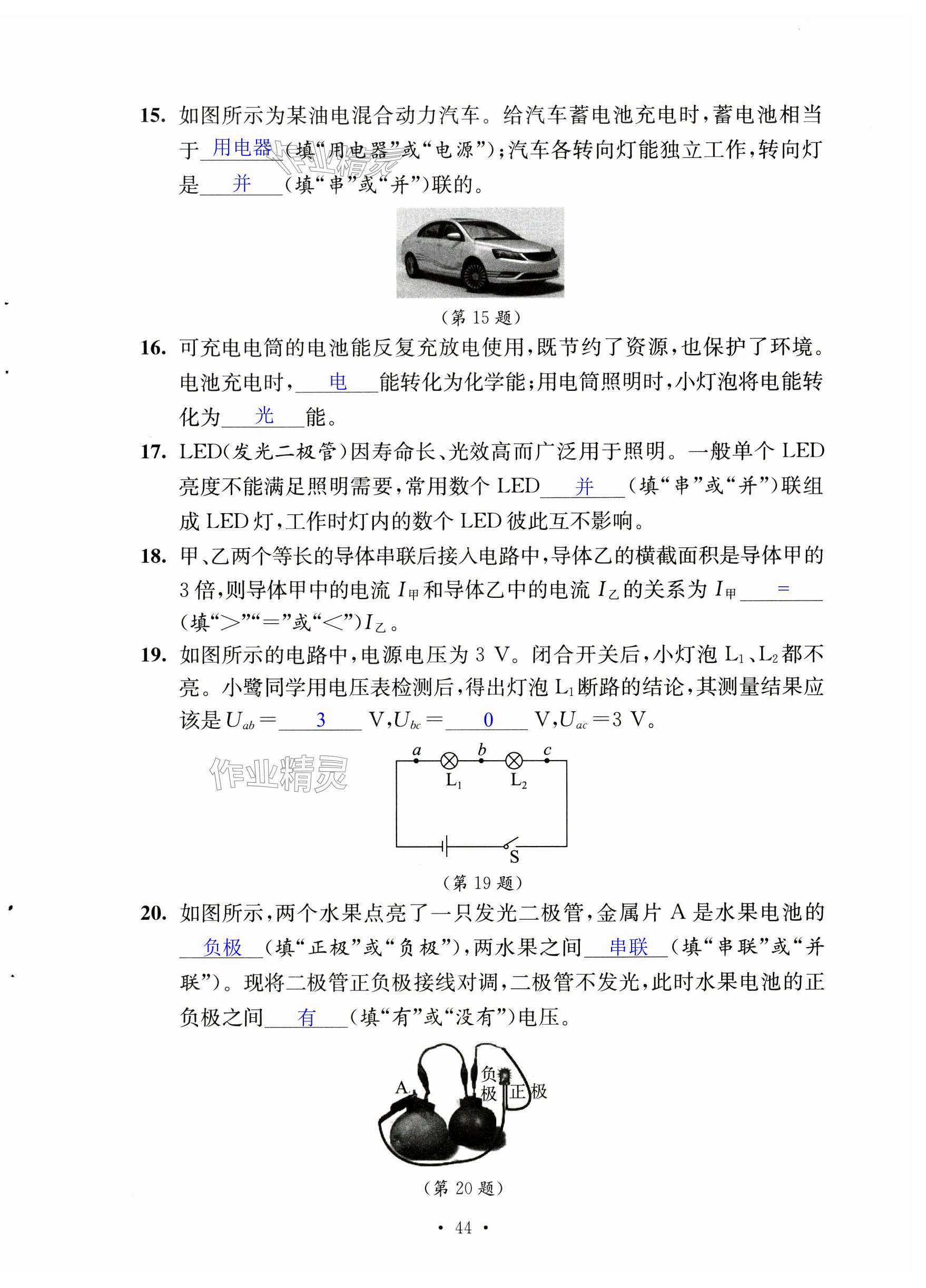 第44页