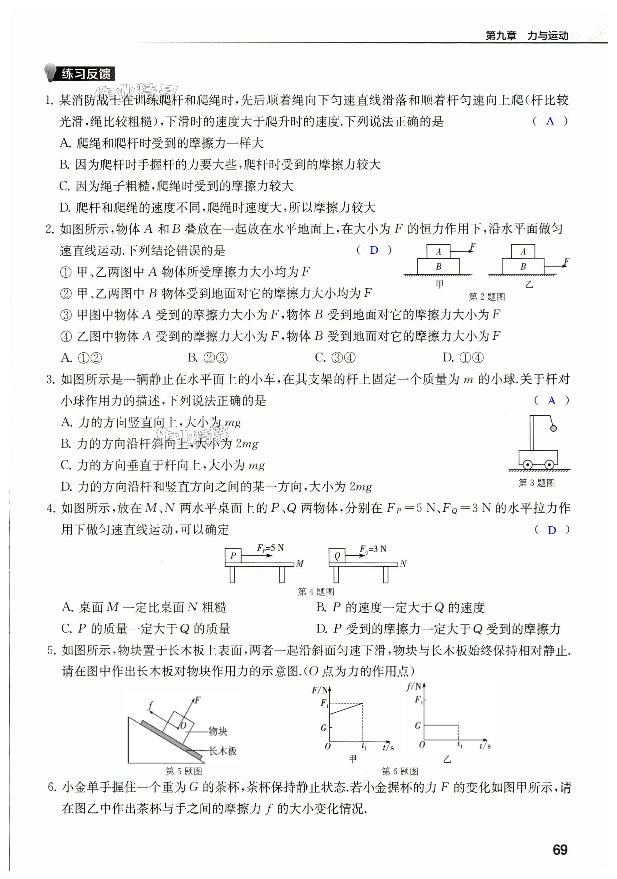 第69頁