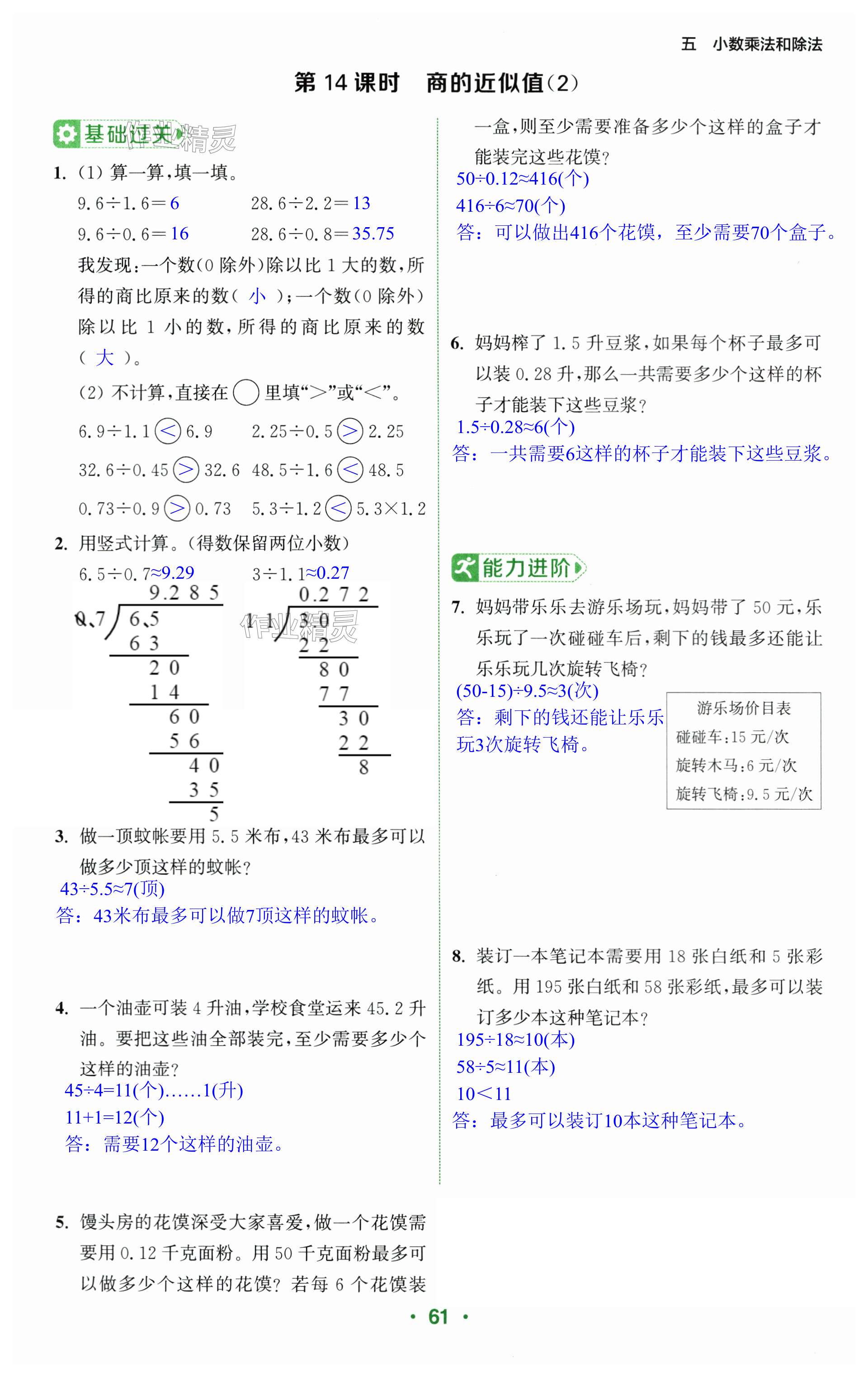 第61頁