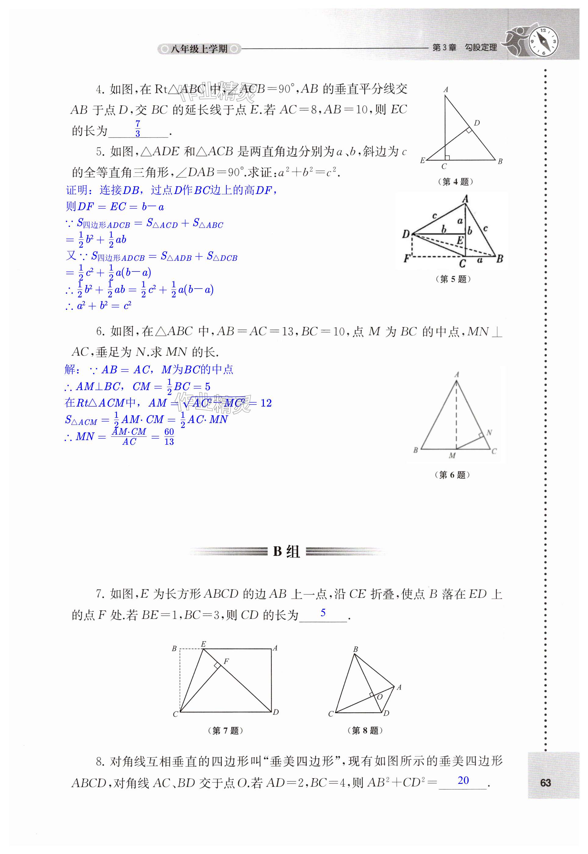 第63頁